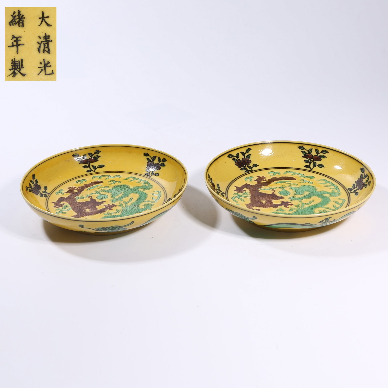 A YELLOW-GROUND PLAIN SANCAI SMALL DISH SET WITH CLOUD-AND-DRAGON CHASING-PEARL PATTERN (1 of 8)