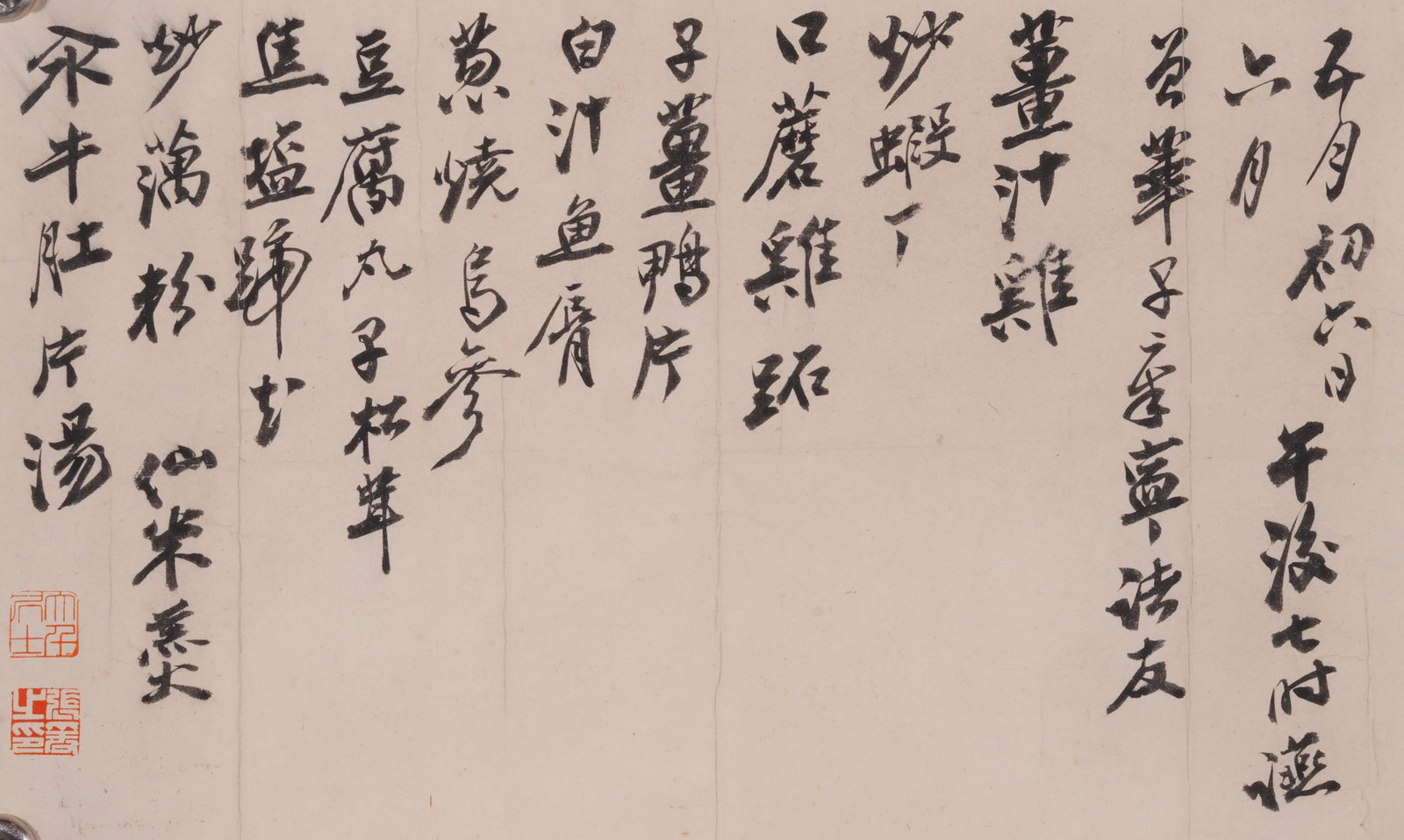 A CALLIGRAPHY ON PAPER MOUNTED AS CENTRAL PANEL BY ZHANG DAQIAN.張大千: Calligraphy on Paper Mounted as Central Panel by Zhang Daqian.張大千