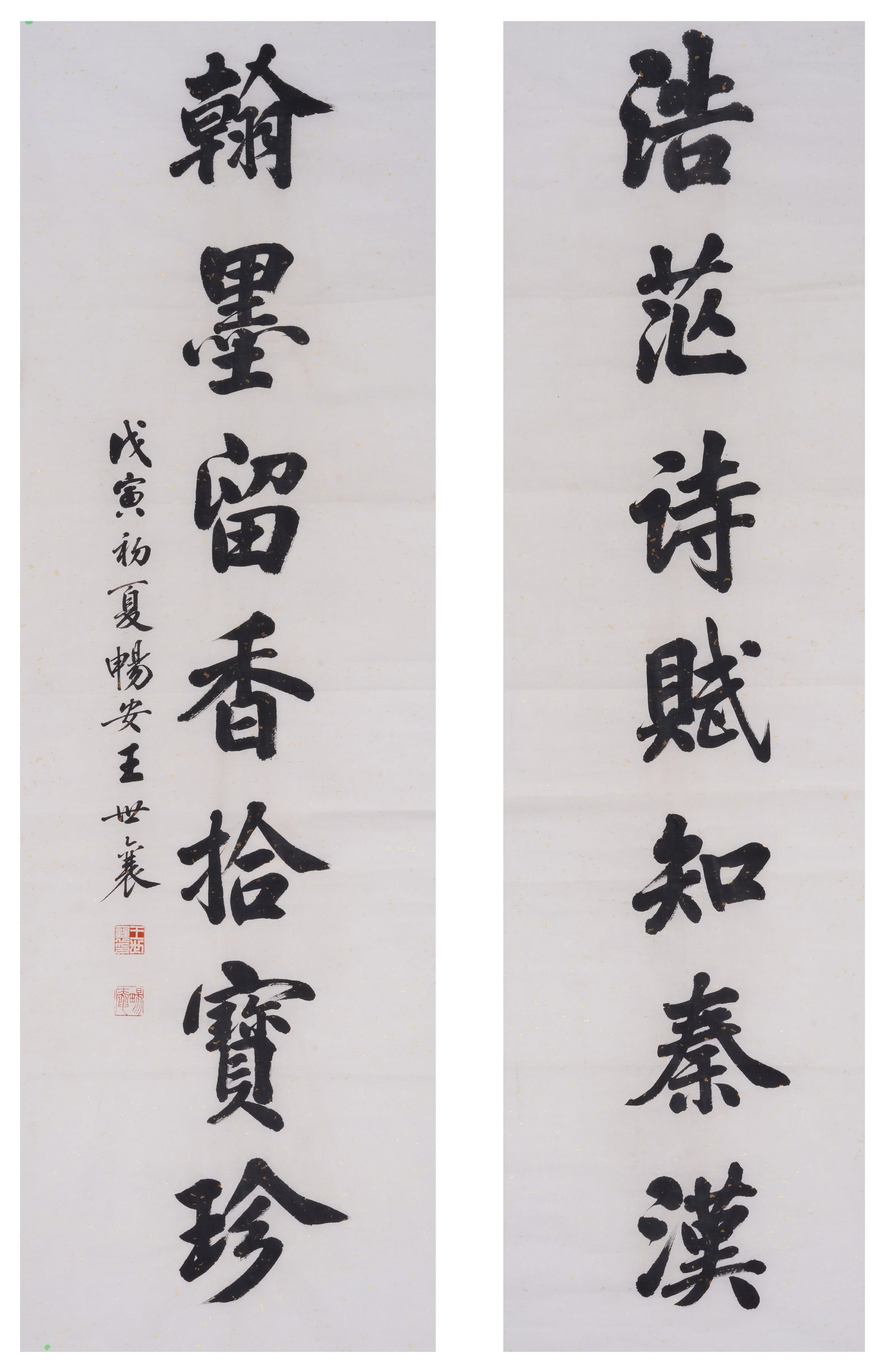 A TWO PIECES OF CALLIGRAPHY ON PAPER MOUNTED AS CENTRAL PANEL BY WANG SHIXIANG.王世 (1 of 11)