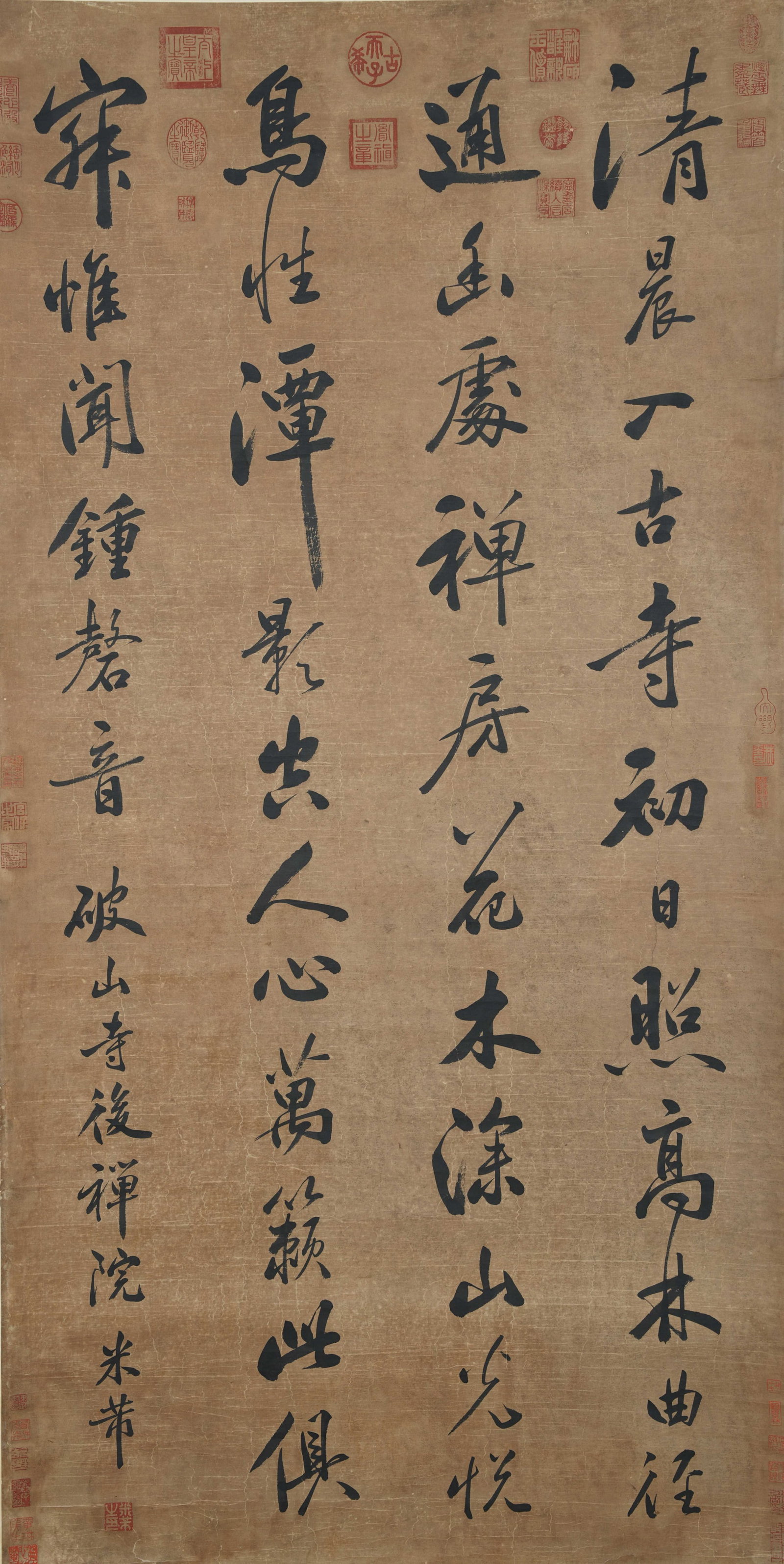 A CALLIGRAPHY ON PAPER BY MI FU.米芾 (1 of 7)