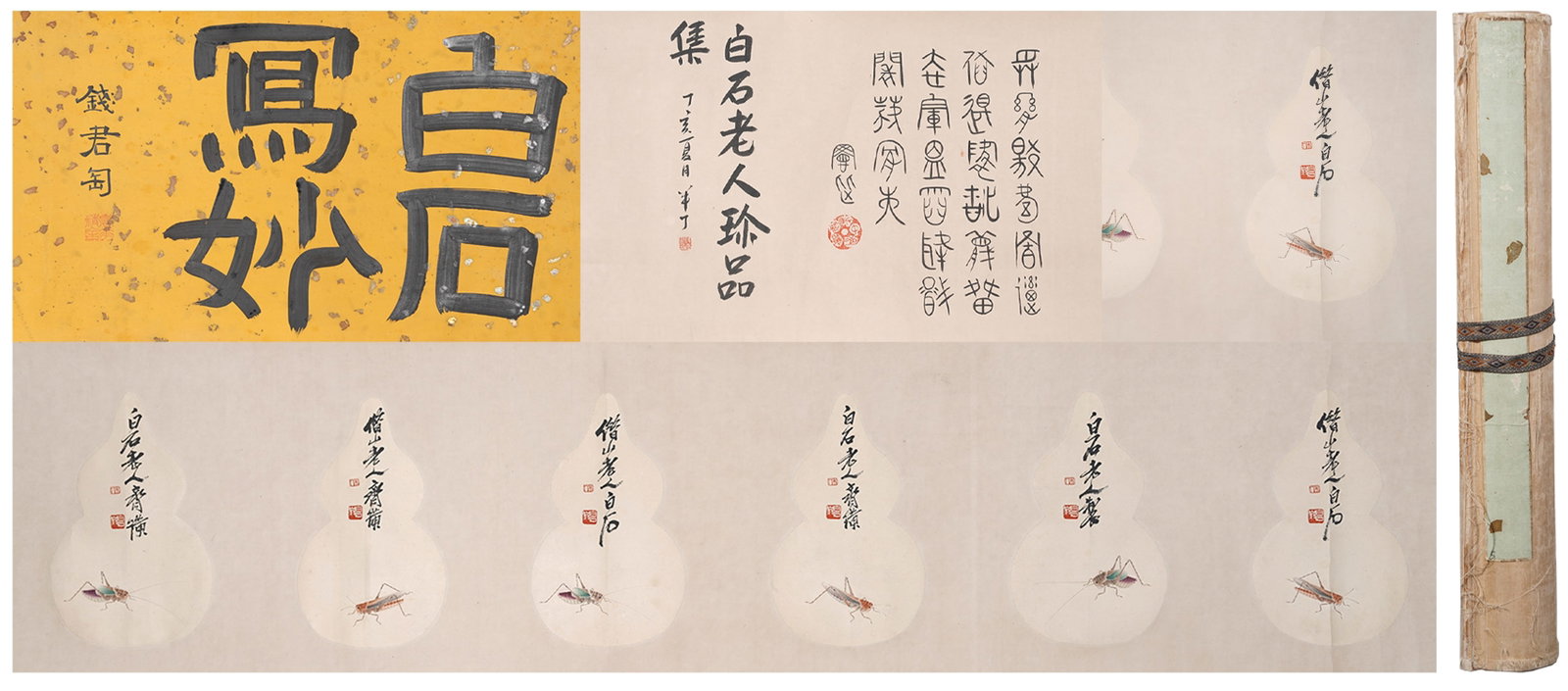 A GRASS AND INSECTS PAINTING HANDSCROLL ON PAPER BY QI BAISHI.齊白石: Grass and Insects Painting Handscroll on Paper by Qi Baishi.齊白石