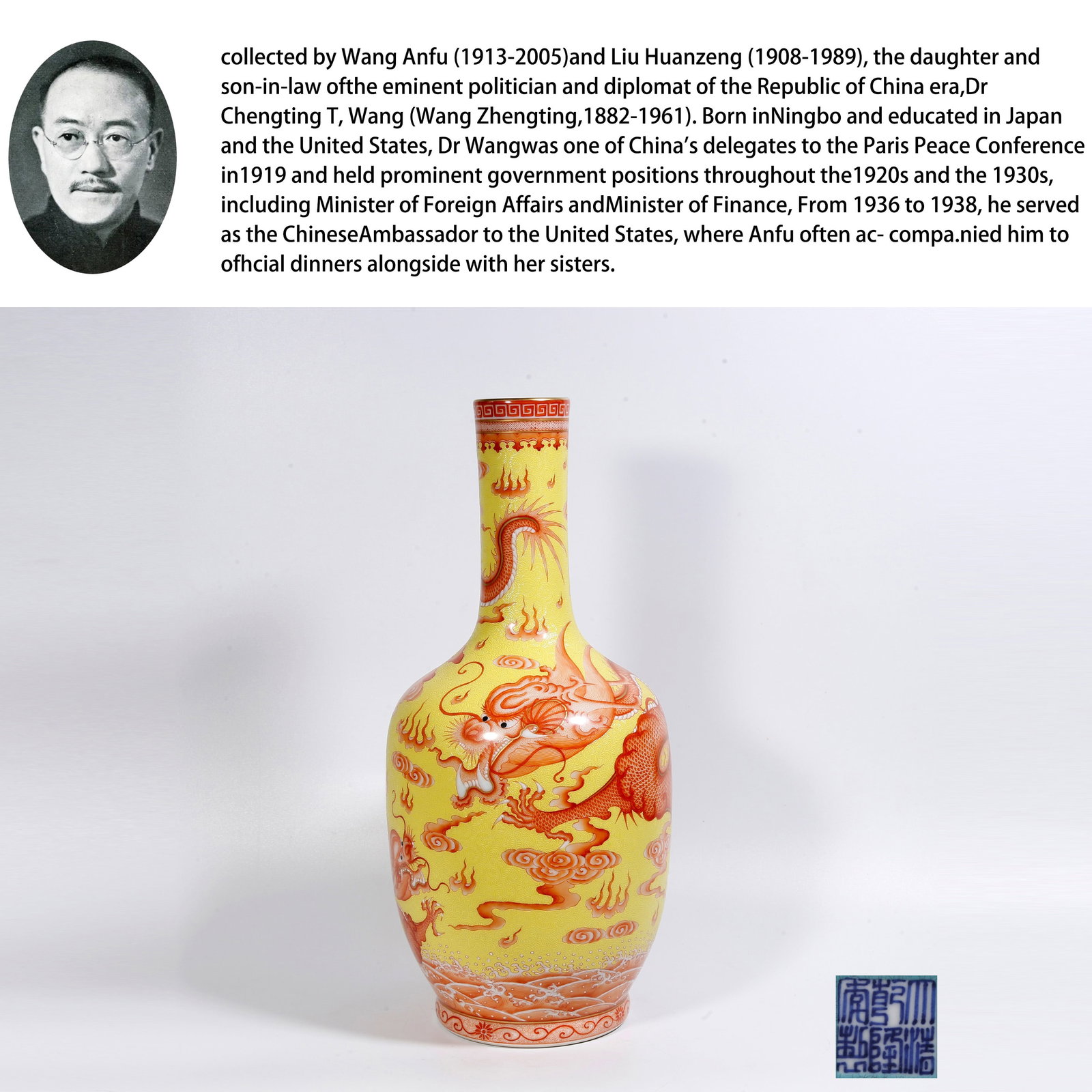 A YELLOW-GROUND RED UNDERGLAZE DRAGON VASE: Yellow-Ground Red Underglaze Dragon Vase. PROVENANCE:From the family of Wang Anfu (1913-2005) and her husband, Liu Huanzeng (1908-1989), descendants of the renowned Republican-era statesman and diplom