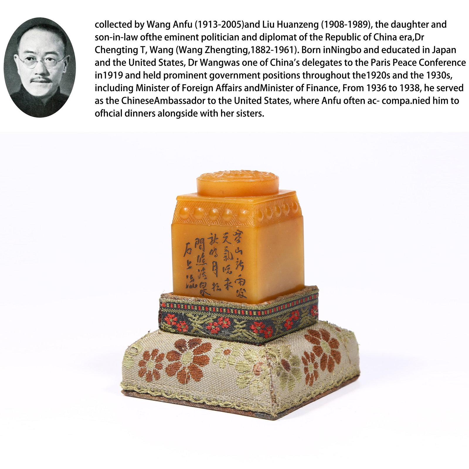 A SHOUSHAN STONE SEAL: Shoushan stone seal. PROVENANCE:From the family of Wang Anfu (1913-2005) and her husband, Liu Huanzeng (1908-1989), descendants of the renowned Republican-era statesman and diplomat Dr. Chengting T. W