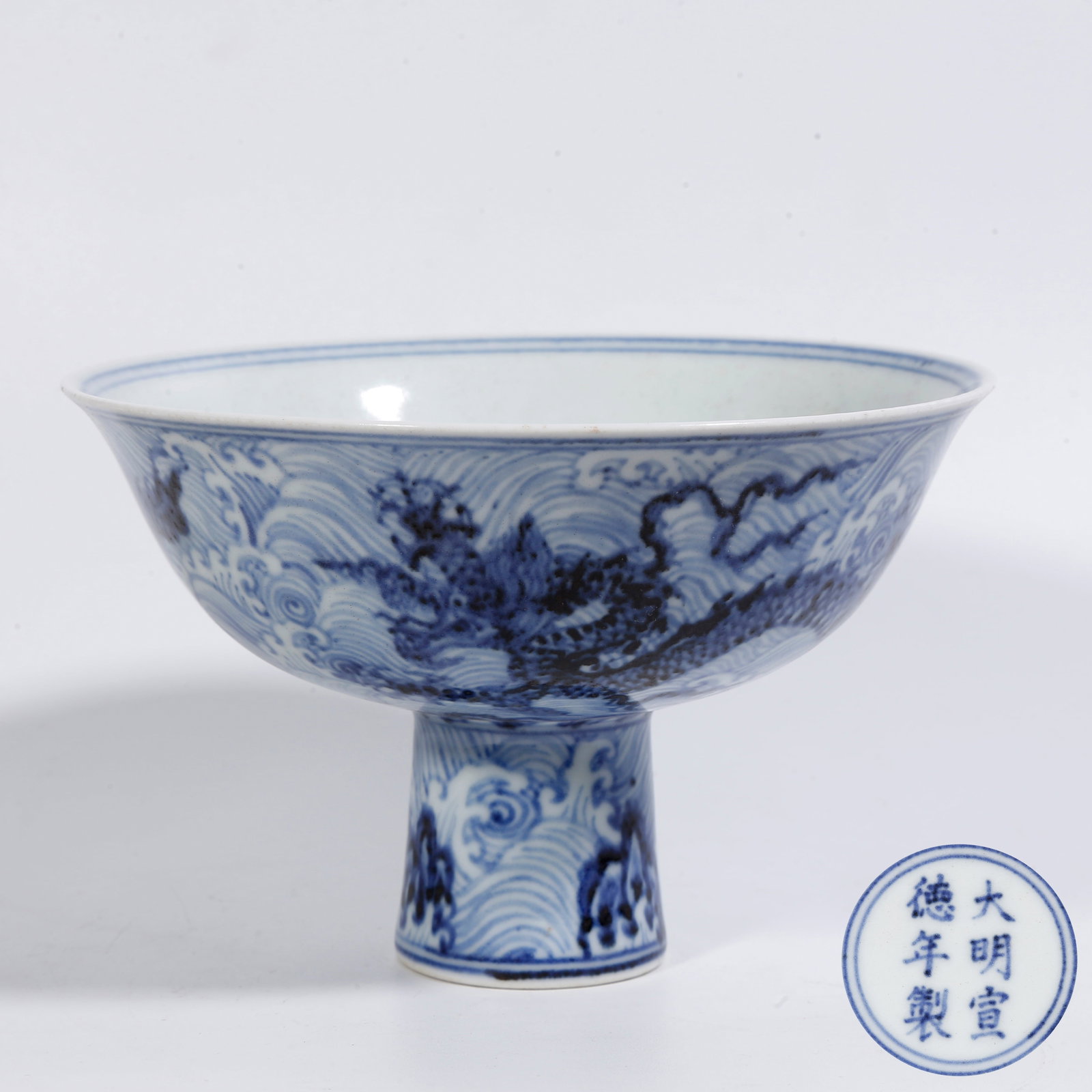 A BLUE-AND-WHITE HIGH-FOOT BOWL WITH SEA AND DRAGON MOTIF: Blue-and-White High-Foot Bowl with Sea and Dragon Motif