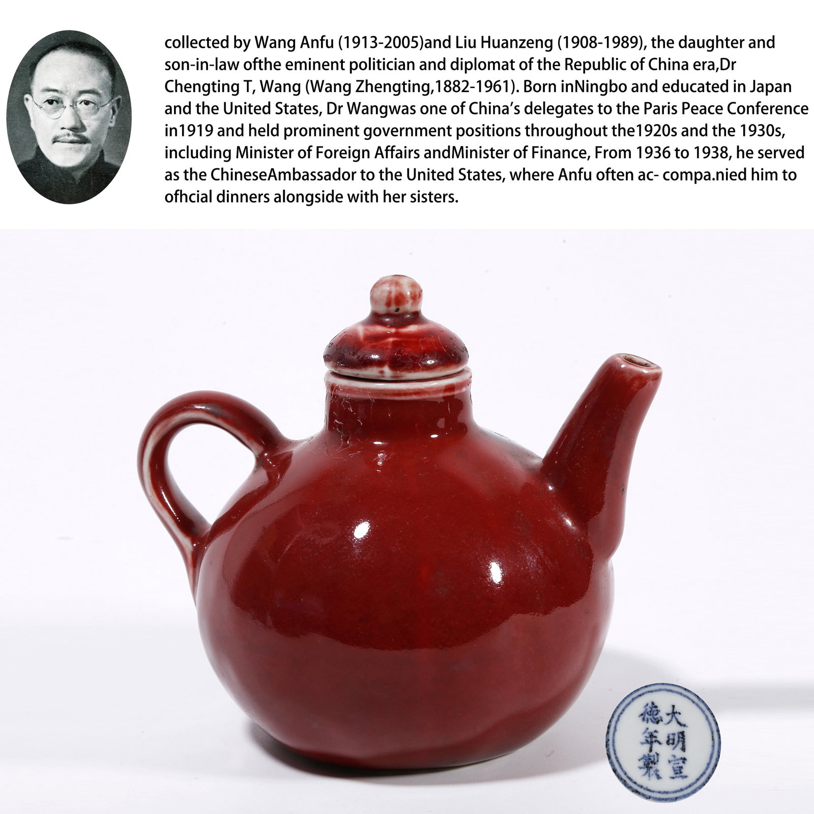 A RED GLAZED EWER: Red Glazed Ewer. PROVENANCE:From the family of Wang Anfu (1913-2005) and her husband, Liu Huanzeng (1908-1989), descendants of the renowned Republican-era statesman and diplomat Dr. Chengting T. Wang 