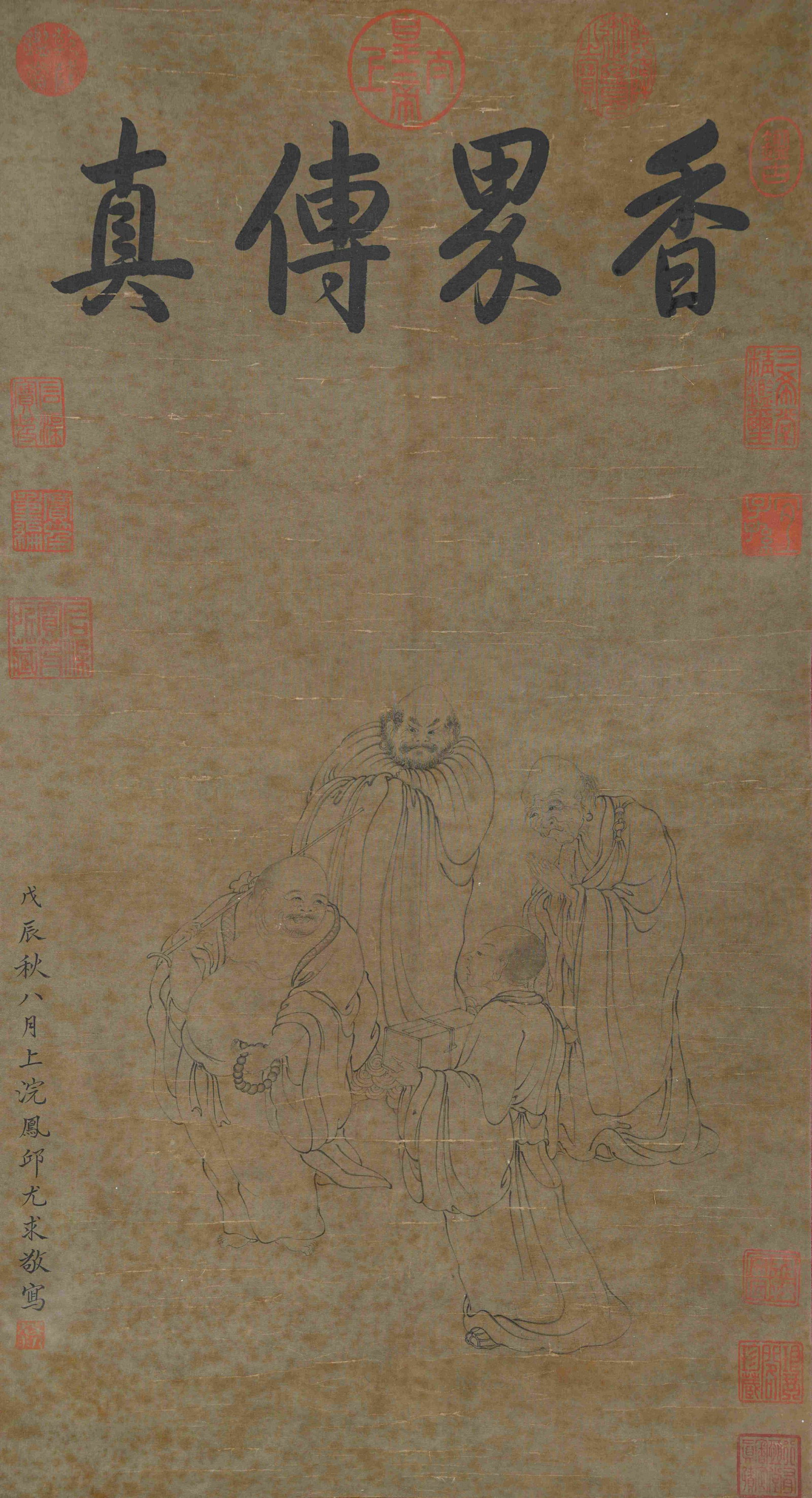 A ARHAT PAINTING ON SILK BY YOU QIU.尤求: Arhat Painting on Silk by You Qiu.尤求