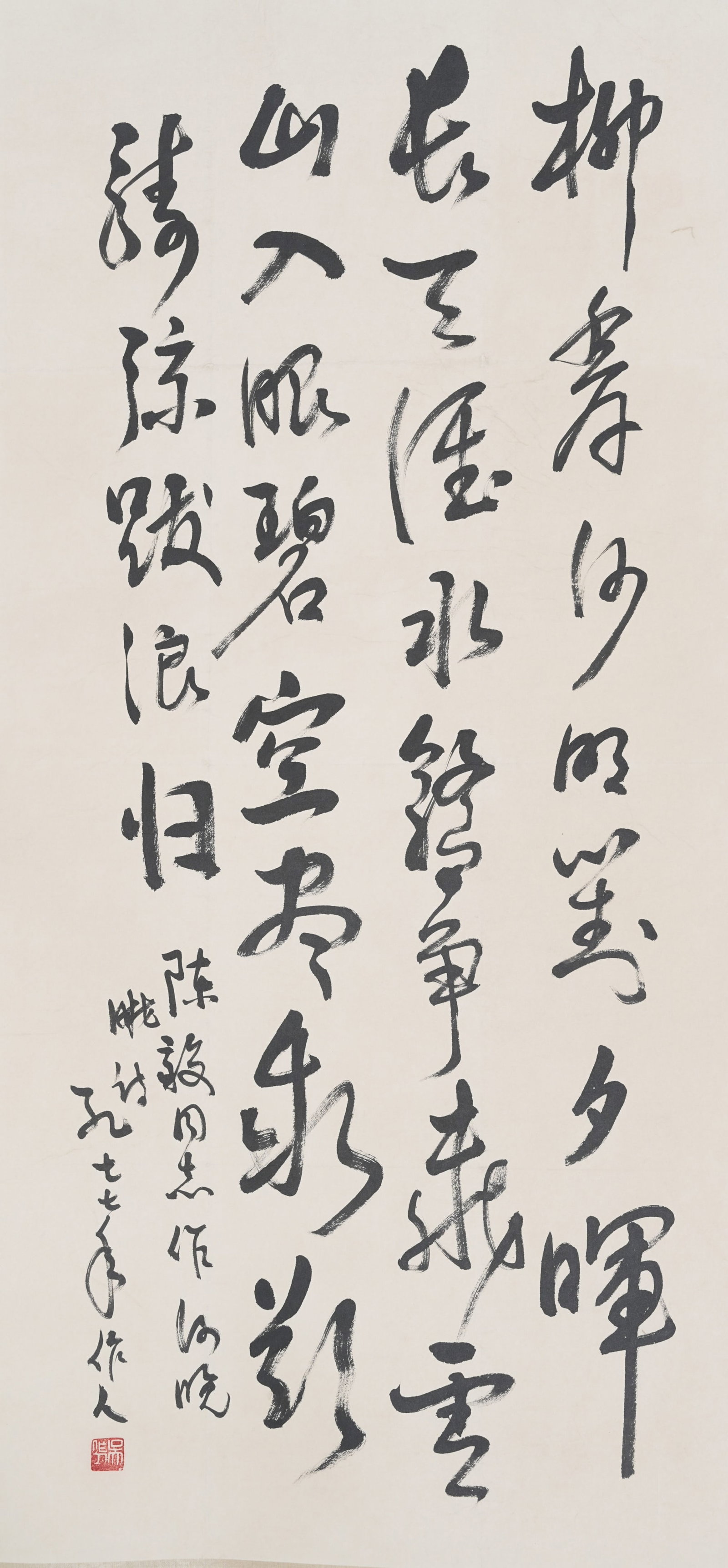 A CALLIGRAPHY MOUNT ON PAPER BY WU ZUOREN.吳作人: Calligraphy Mount on Paper by Wu Zuoren.吳作人