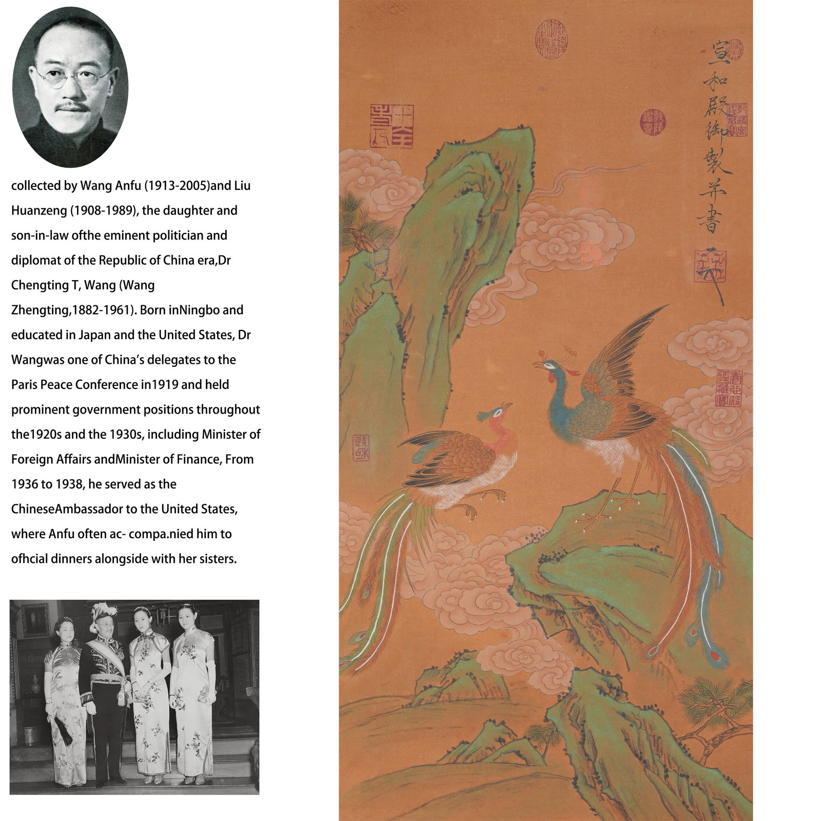 A PHOENIX PAINTING ON SILK BY EMPEROR HUIZONG OF SONG.宋徽宗: Phoenix Painting on Silk by Emperor Huizong of Song.宋徽宗 PROVENANCE:From the family of Wang Anfu (1913-2005) and her husband, Liu Huanzeng (1908-1989), descendants of the renowned 