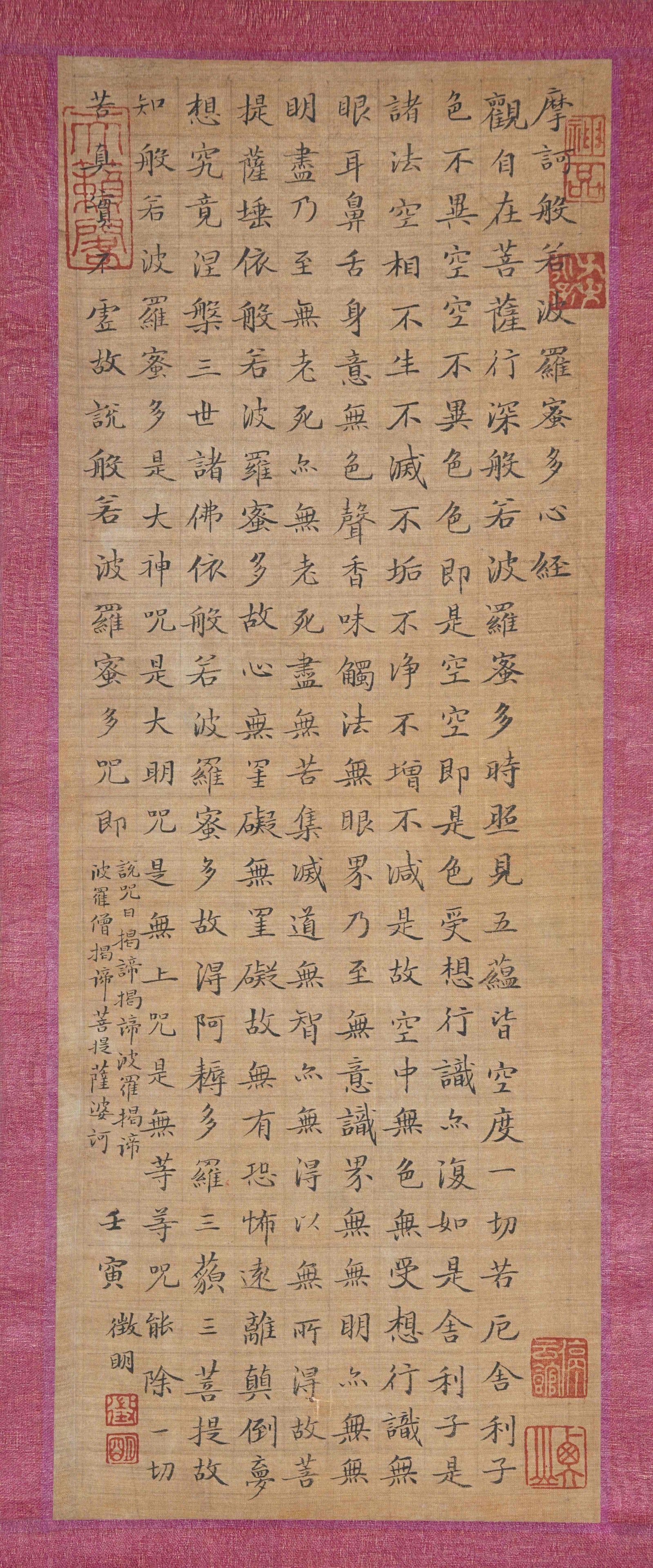 A CALLIGRAPHY ON SILK BY WEN ZHENGMING.文徵明 (1 of 8)