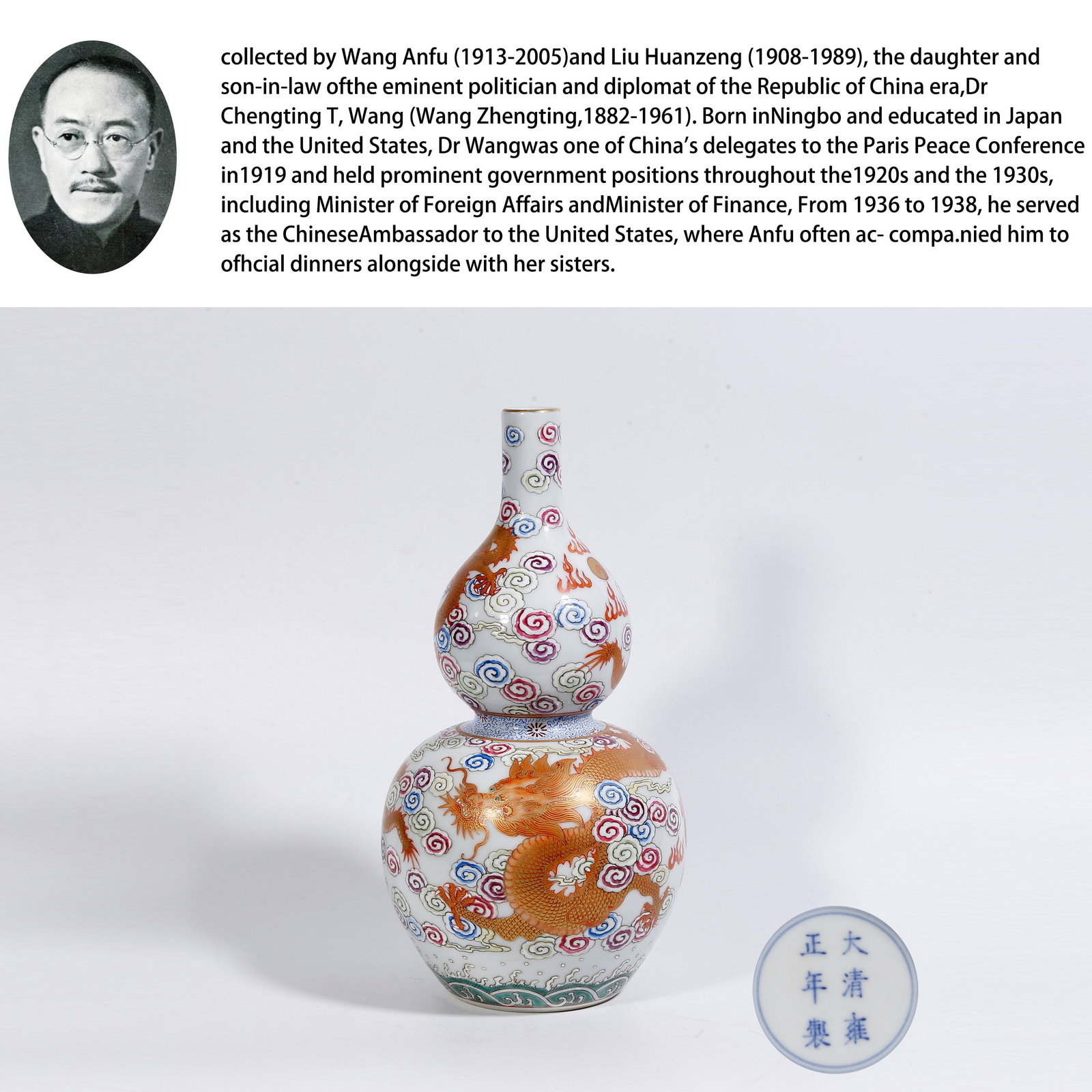 A GILT-DECORATED GOURD-SHAPED VASE WITH DRAGON MOTIF (1 of 11)
