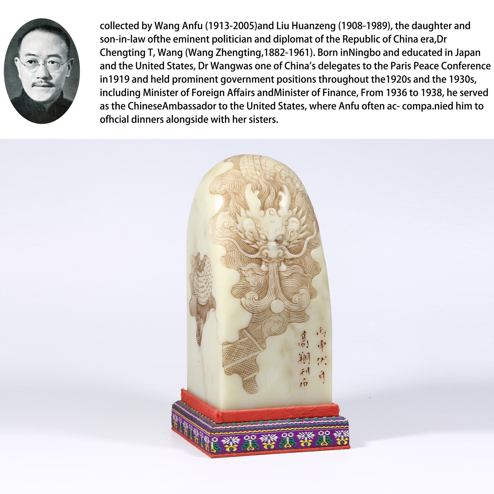 A SHOUSHAN FURONG STONE SEAL WITH CLOUD AND DRAGON PATTERN: Shoushan Furong stone seal with cloud and dragon pattern. PROVENANCE:From the family of Wang Anfu (1913-2005) and her husband, Liu Huanzeng (1908-1989), descendants of the renowned Republican-era stat