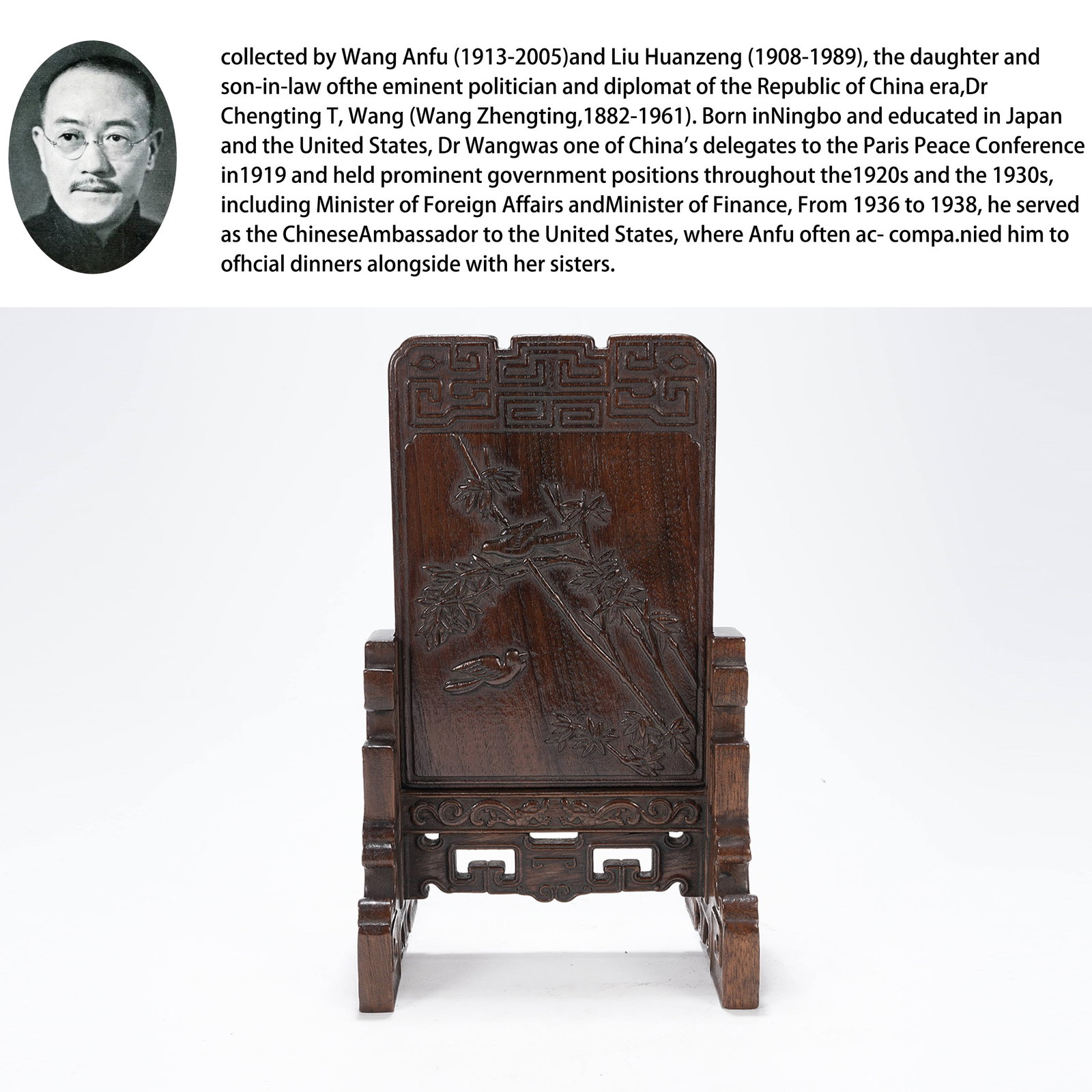 A HUANGHUALI WOOD SCREEN WITH BAMBOO PEACE PATTERN: Huanghuali Wood Screen with Bamboo Peace Pattern. PROVENANCE:From the family of Wang Anfu (1913-2005) and her husband, Liu Huanzeng (1908-1989), descendants of the renowned Republican-era statesman an