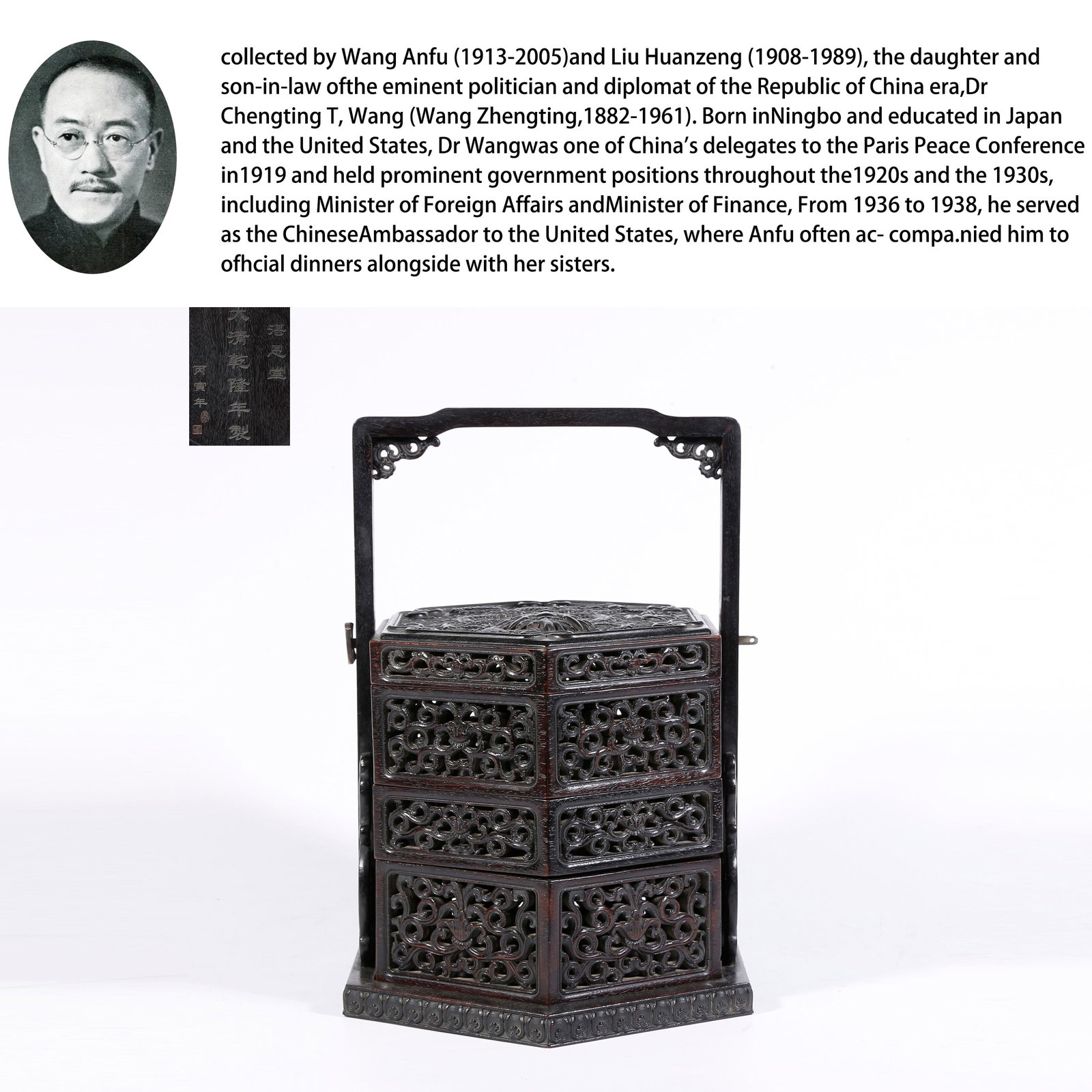 A ZITAN WOOD CARRYING CASE CARVED WITH CLOUD AND DRAGON MOTIF: Zitan Wood Carrying Case Carved with Cloud and Dragon Motif. PROVENANCE:From the family of Wang Anfu (1913-2005) and her husband, Liu Huanzeng (1908-1989), descendants of the renowned Republican-era s