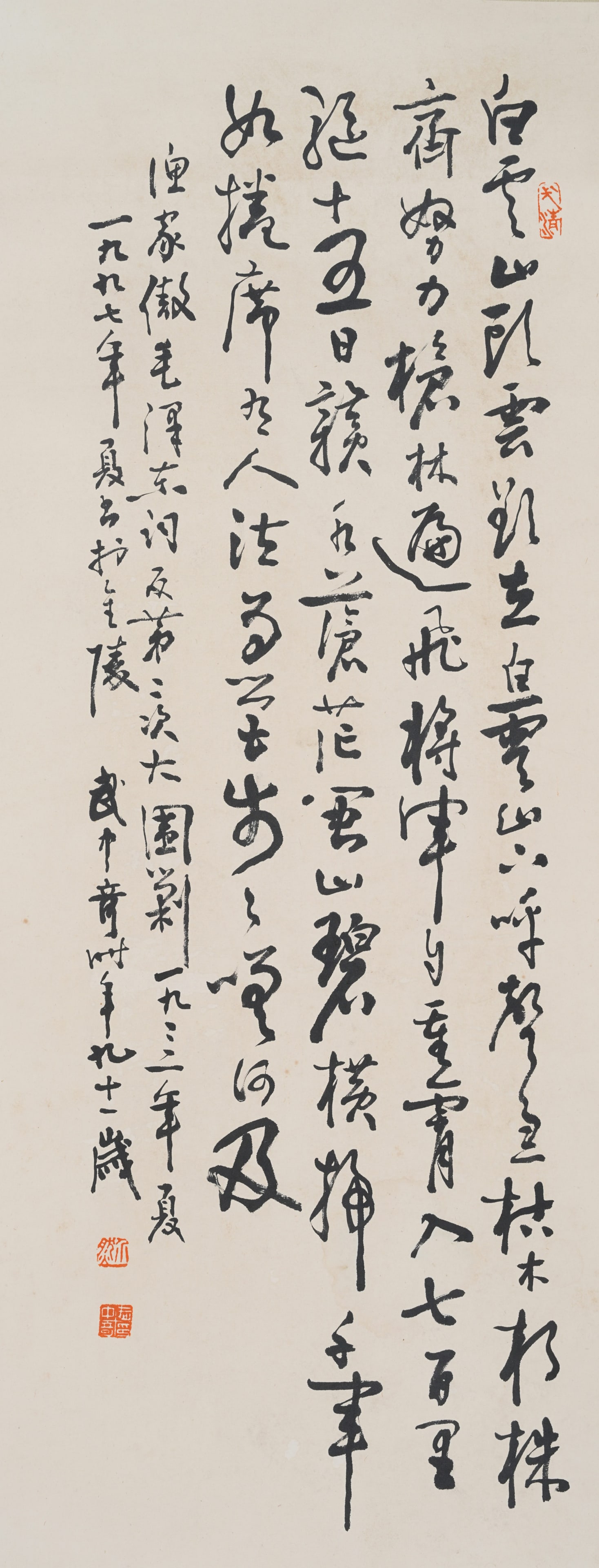 A CALLIGRAPHY MOUNT ON PAPER BY WU ZHONGQI.武中奇 (1 of 8)