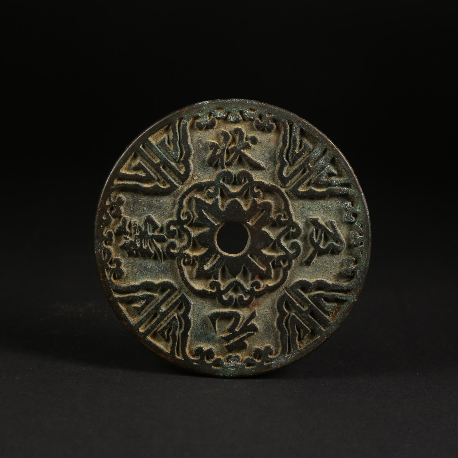 A BRONZE COIN WITH "ZAO SHENG GUI ZI" PATTERN (1 of 8)