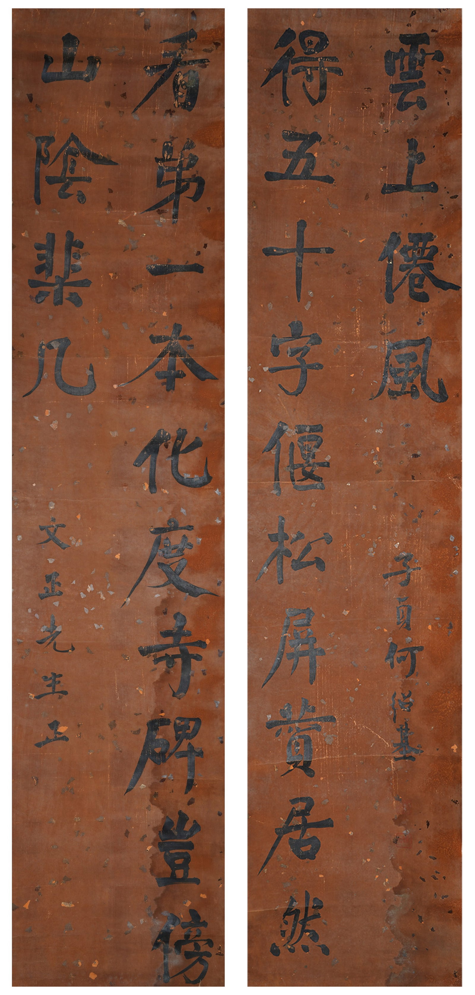 A CALLIGRAPHIC COUPLET ON PAPER BY HE SHAOJI.何紹基: Calligraphic couplet on paper by He Shaoji.何紹基
