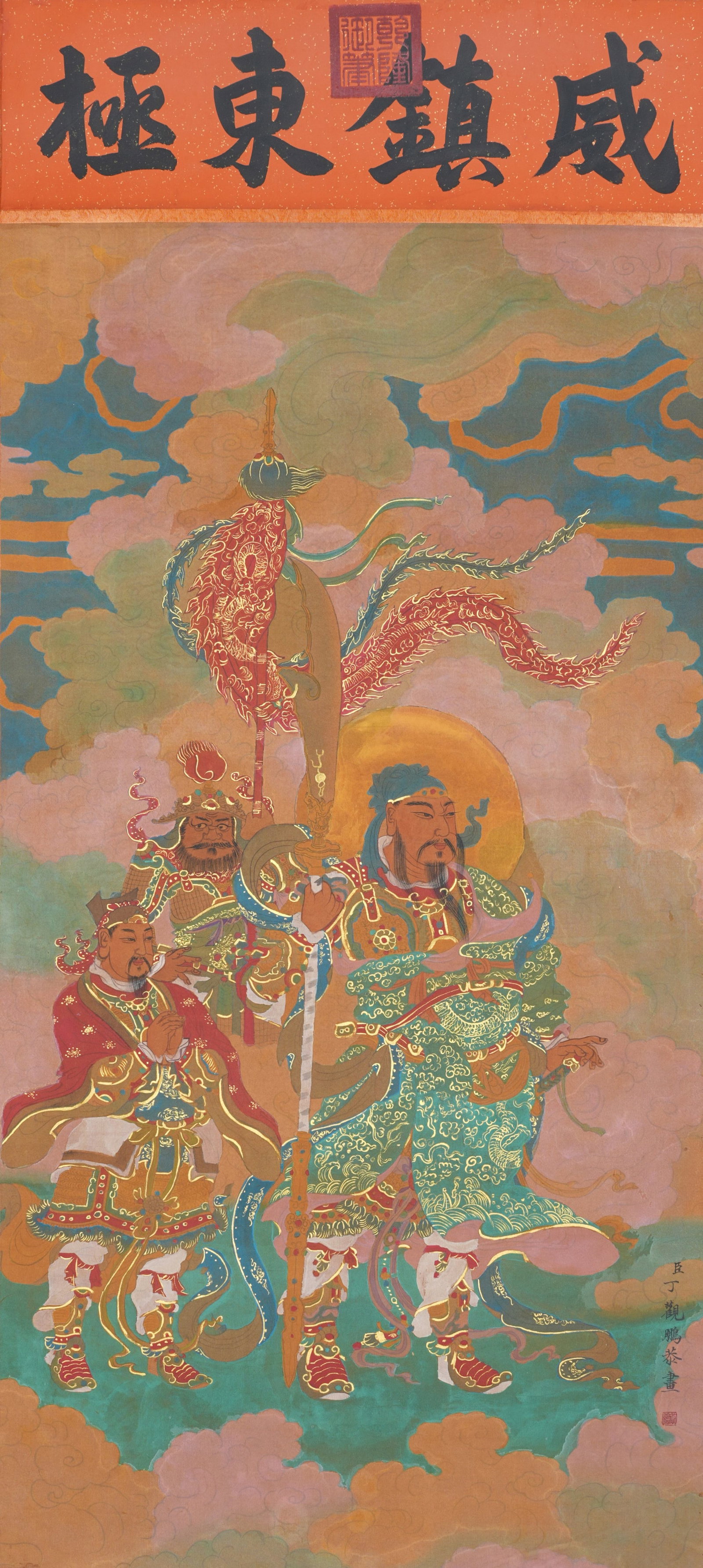A WATER AND LAND RITUAL PAINTING ON SILK BY DING GUANPENG.丁觀鵬 (1 of 7)