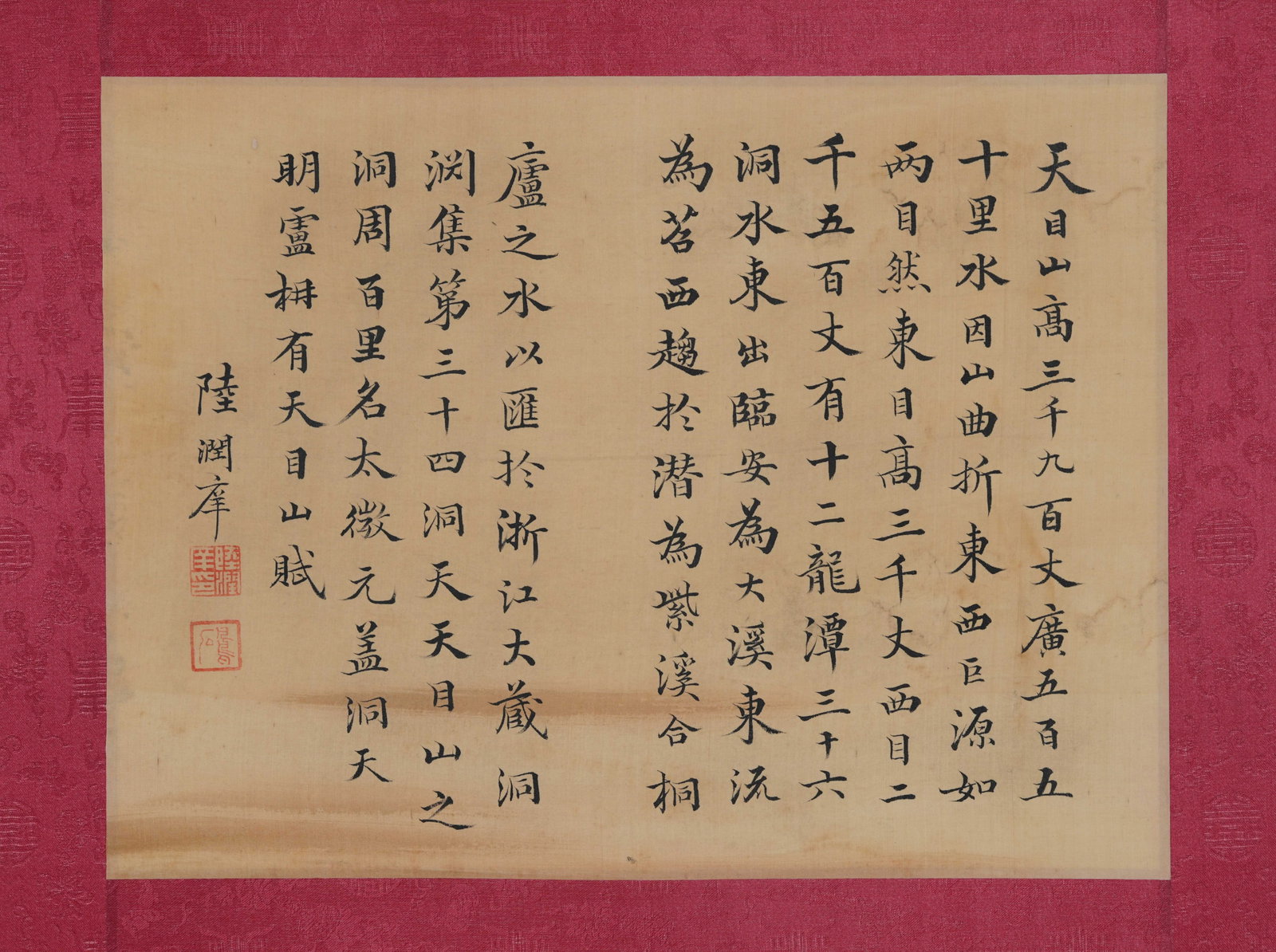 A CALLIGRAPHY MOUNT ON SILK BY LU RUNXIANG.陸潤庠 (1 of 7)