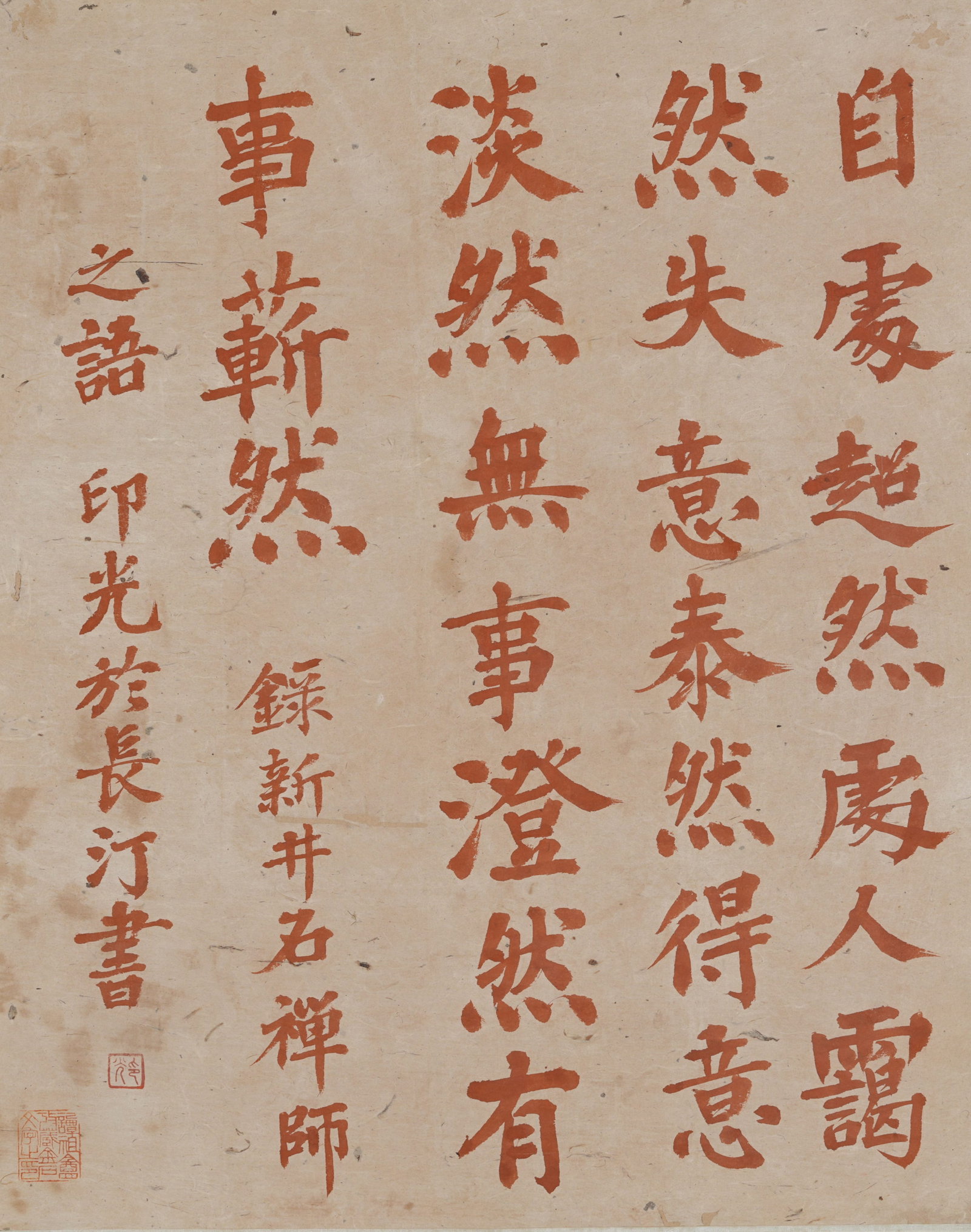 A CALLIGRAPHY MOUNT ON PAPER BY YU CHANGTING.於長汀: Calligraphy Mount on Paper by Yu Changting.於長汀