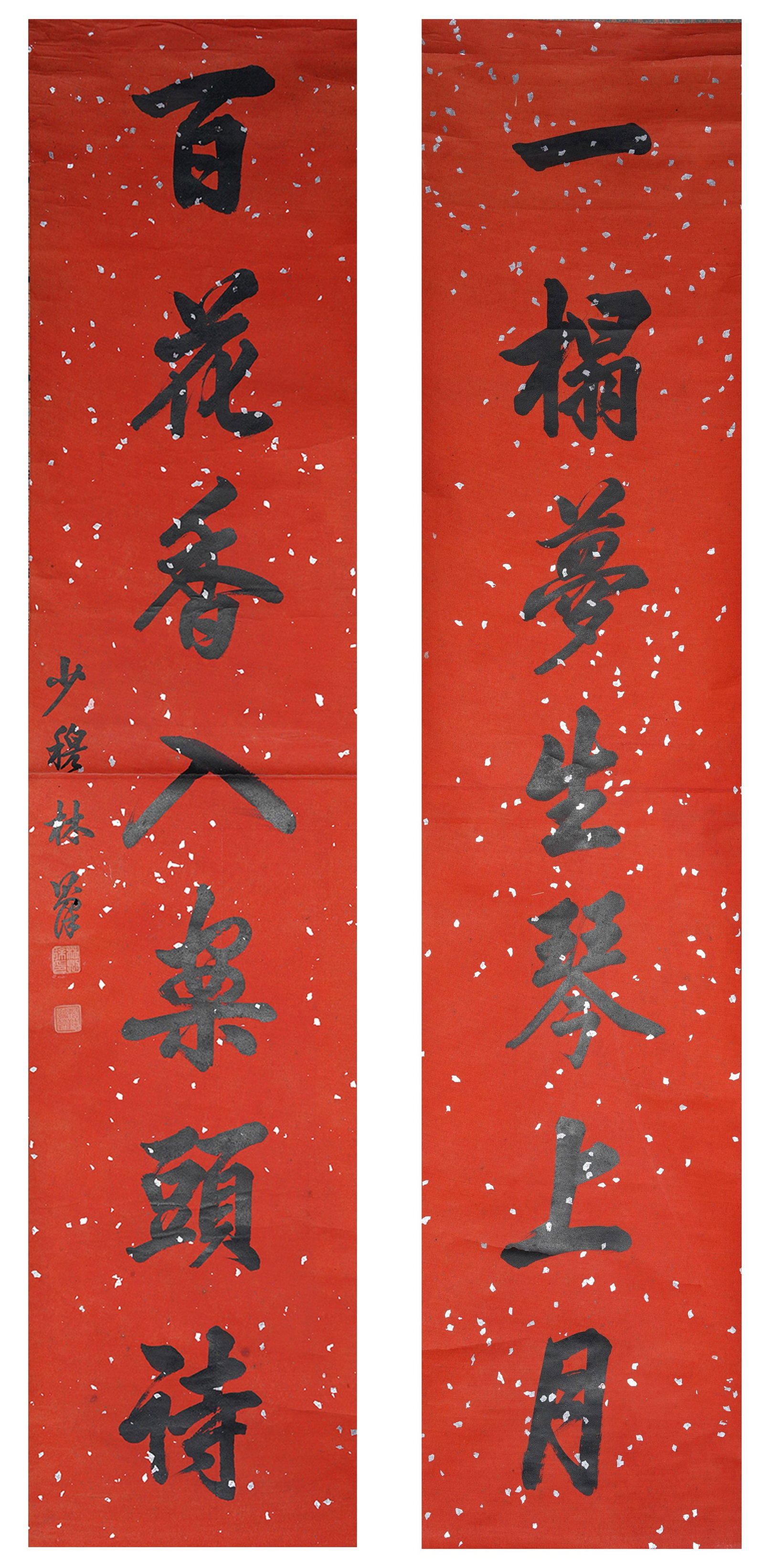 A CALLIGRAPHIC COUPLET ON PAPER BY LIN ZEXU.林則徐: Calligraphic couplet on paper by Lin Zexu.林則徐