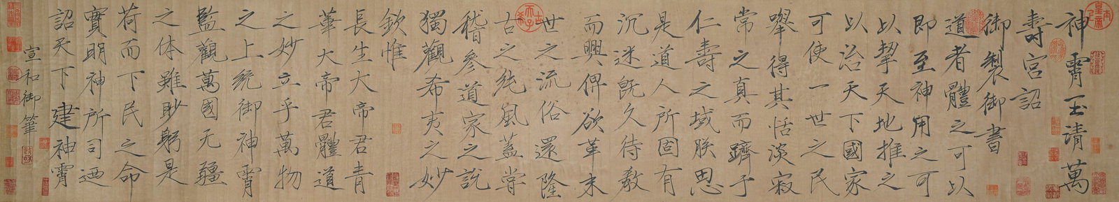 A CALLIGRAPHY MOUNTED AS MIRROR HEART ON PAPER BY EMPEROR HUIZONG OF SONG.宋徽宗: Calligraphy Mounted as Mirror Heart on Paper by Emperor Huizong of Song.宋徽宗