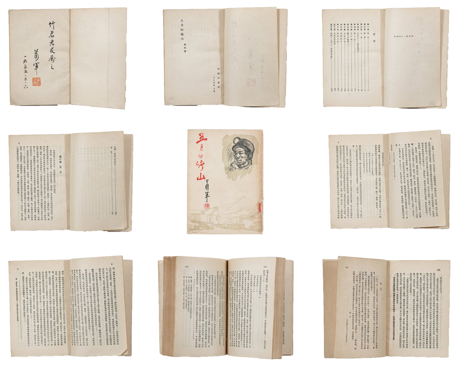 A SIGNED VOLUME OF XIAO JUN'S MAY MINE.蕭軍: One signed volume of Xiao Jun's May Mine.蕭軍