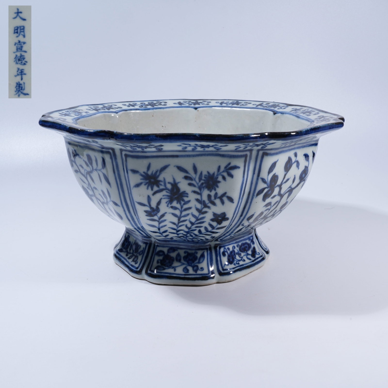 A BLUE-AND-WHITE NARCISSUS BASIN WITH FLORAL MOTIFS AND FOLIATE-RIMMED EVERTED MOUTH (1 of 10)