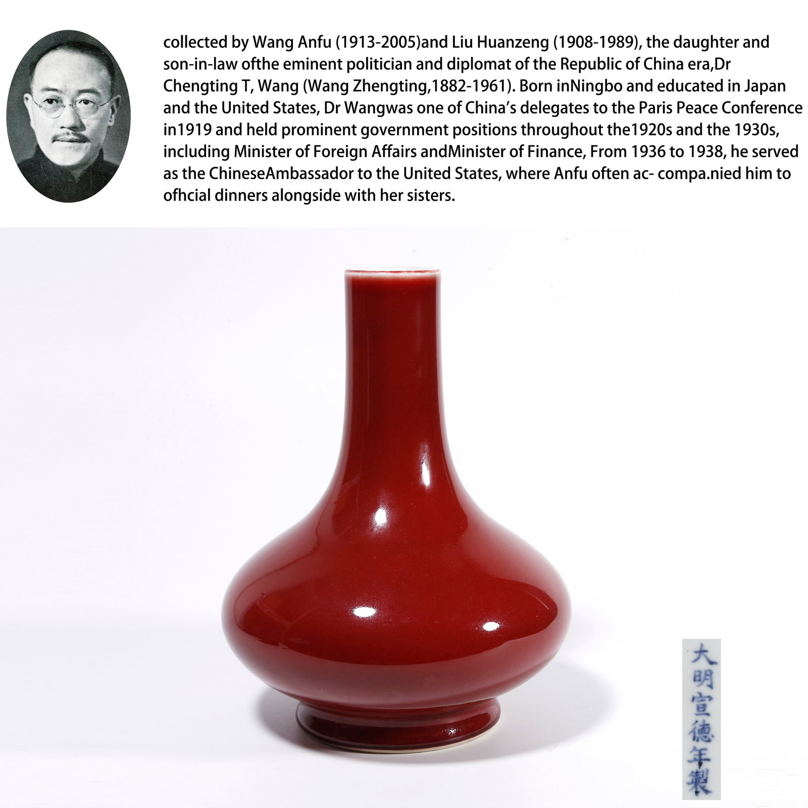 A RED GLAZED APPRECIATION VASE: Red Glazed Appreciation Vase. PROVENANCE:From the family of Wang Anfu (1913-2005) and her husband, Liu Huanzeng (1908-1989), descendants of the renowned Republican-era statesman and diplomat Dr. Cheng