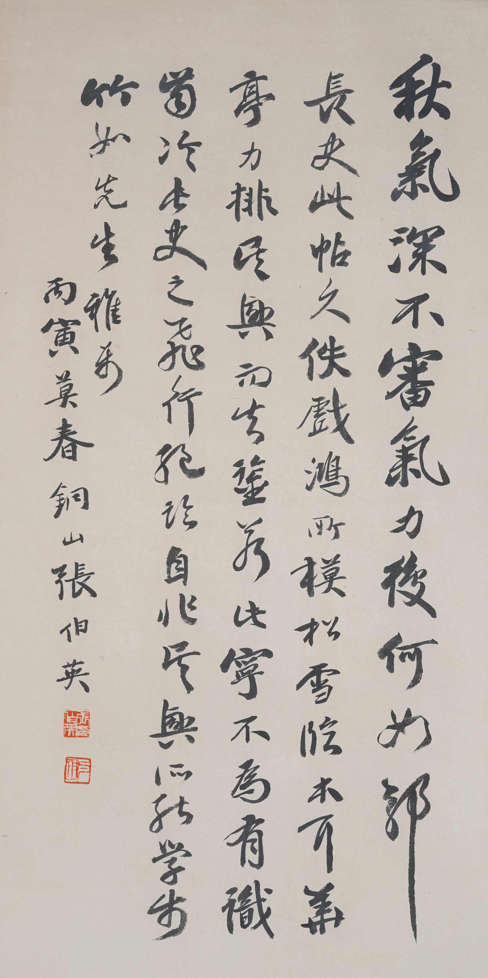 A CALLIGRAPHY ON PAPER MOUNTED AS CENTRAL PANEL BY ZHANG BOYING.張伯英: Calligraphy on Paper Mounted as Central Panel by Zhang Boying.張伯英