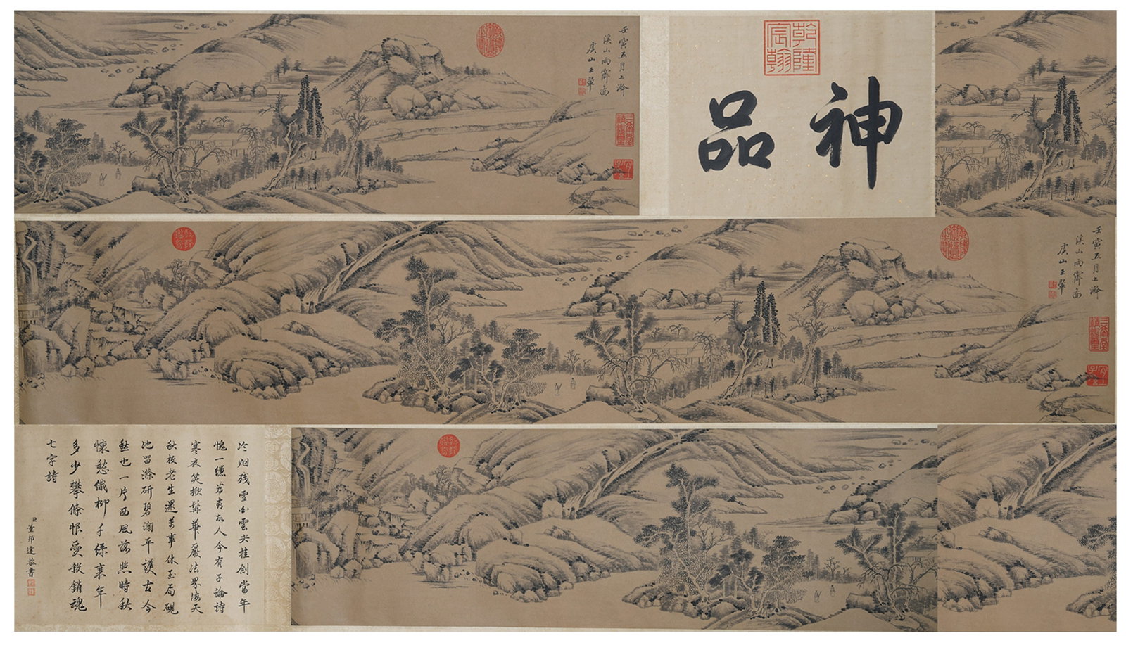 A LANDSCAPE PAINTING MOUNTED AS MIRROR HEART ON PAPER BY WANG HUI.王翚 (1 of 9)