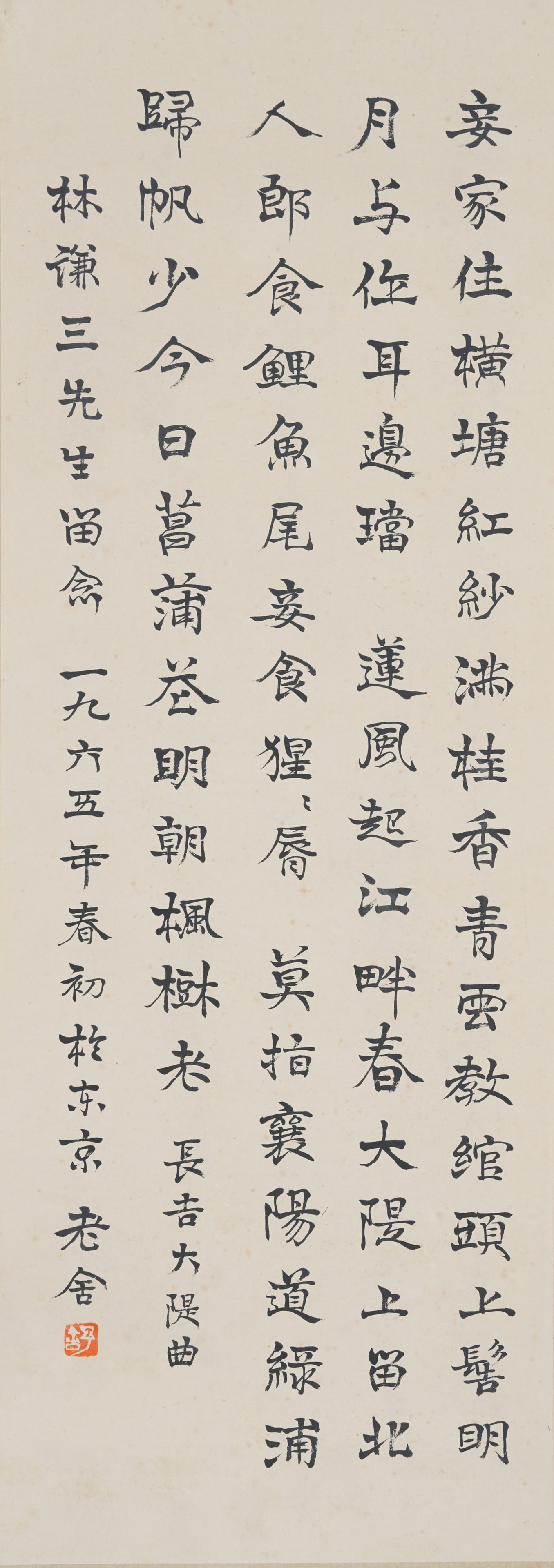 A CALLIGRAPHY MOUNT ON PAPER BY LAO SHE.老舍: Calligraphy Mount on Paper by Lao She.老舍