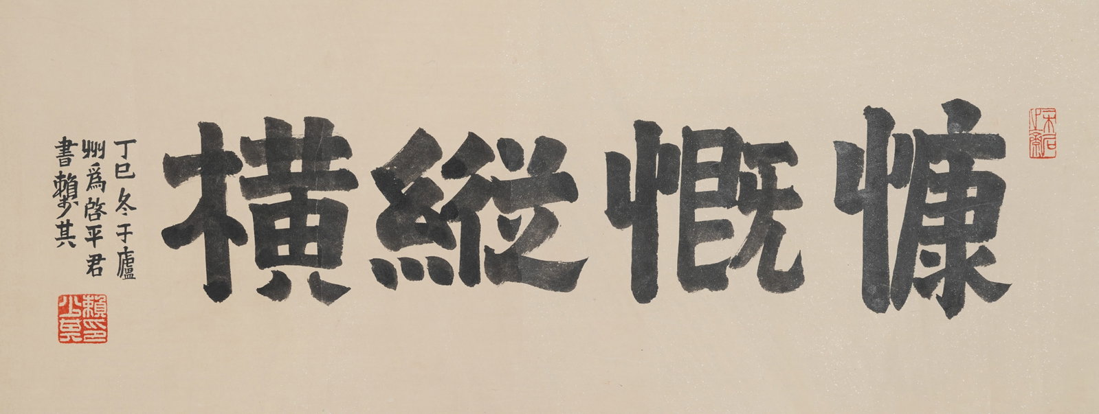 A CALLIGRAPHY MOUNT ON PAPER BY LAI SHAOQI.賴少其 (1 of 6)