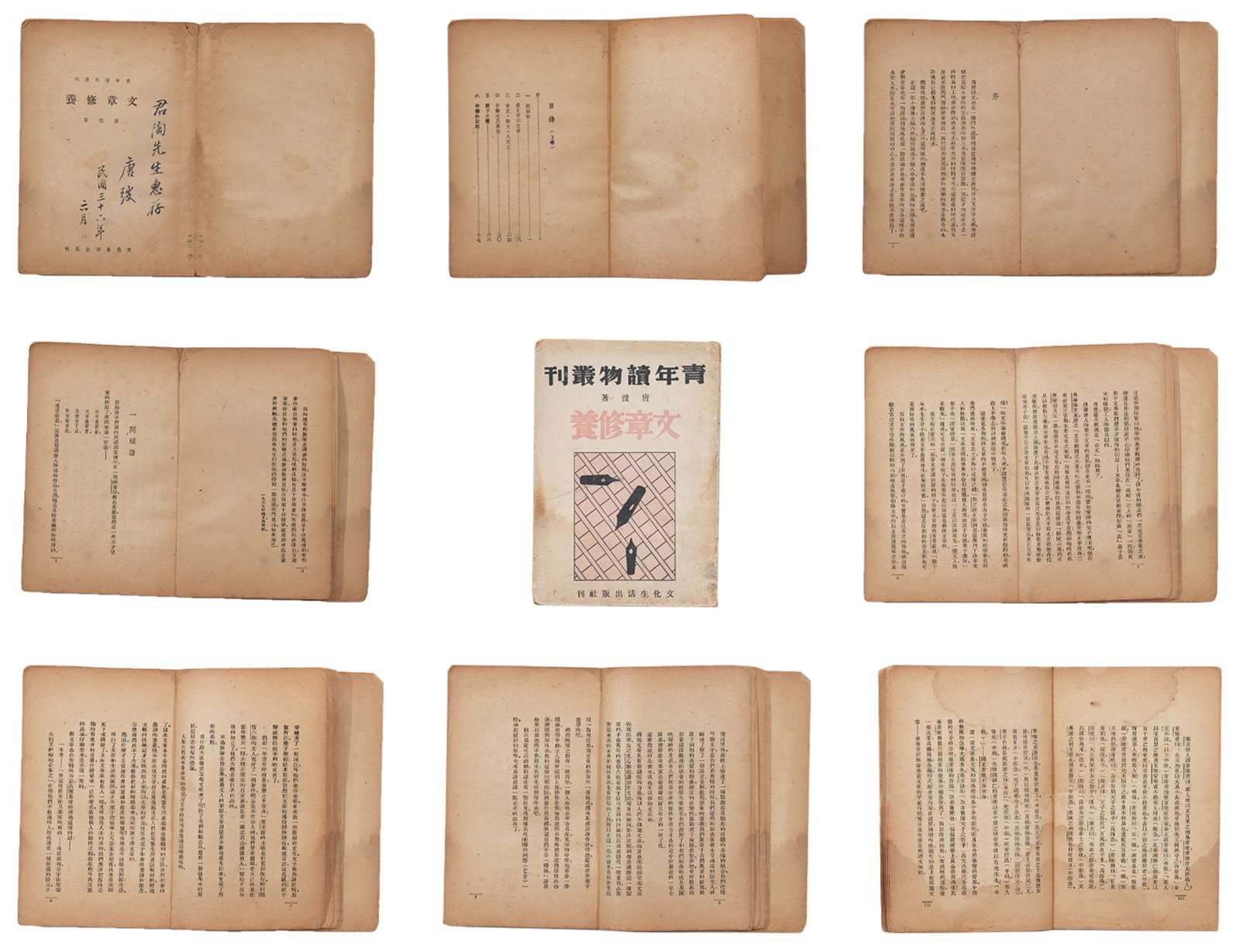 A SIGNED VOLUME OF TANG TAO'S CULTIVATION OF WRITING.唐弢 (1 of 14)