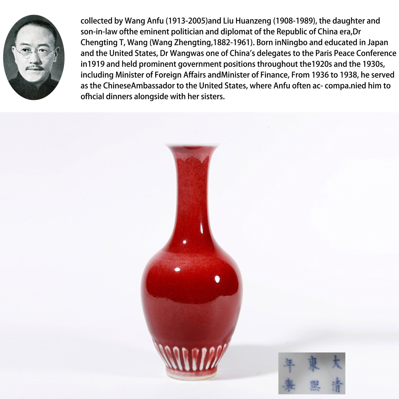 A RED GLAZED APPRECIATION VASE: Red Glazed Appreciation Vase. PROVENANCE:From the family of Wang Anfu (1913-2005) and her husband, Liu Huanzeng (1908-1989), descendants of the renowned Republican-era statesman and diplomat Dr. Cheng