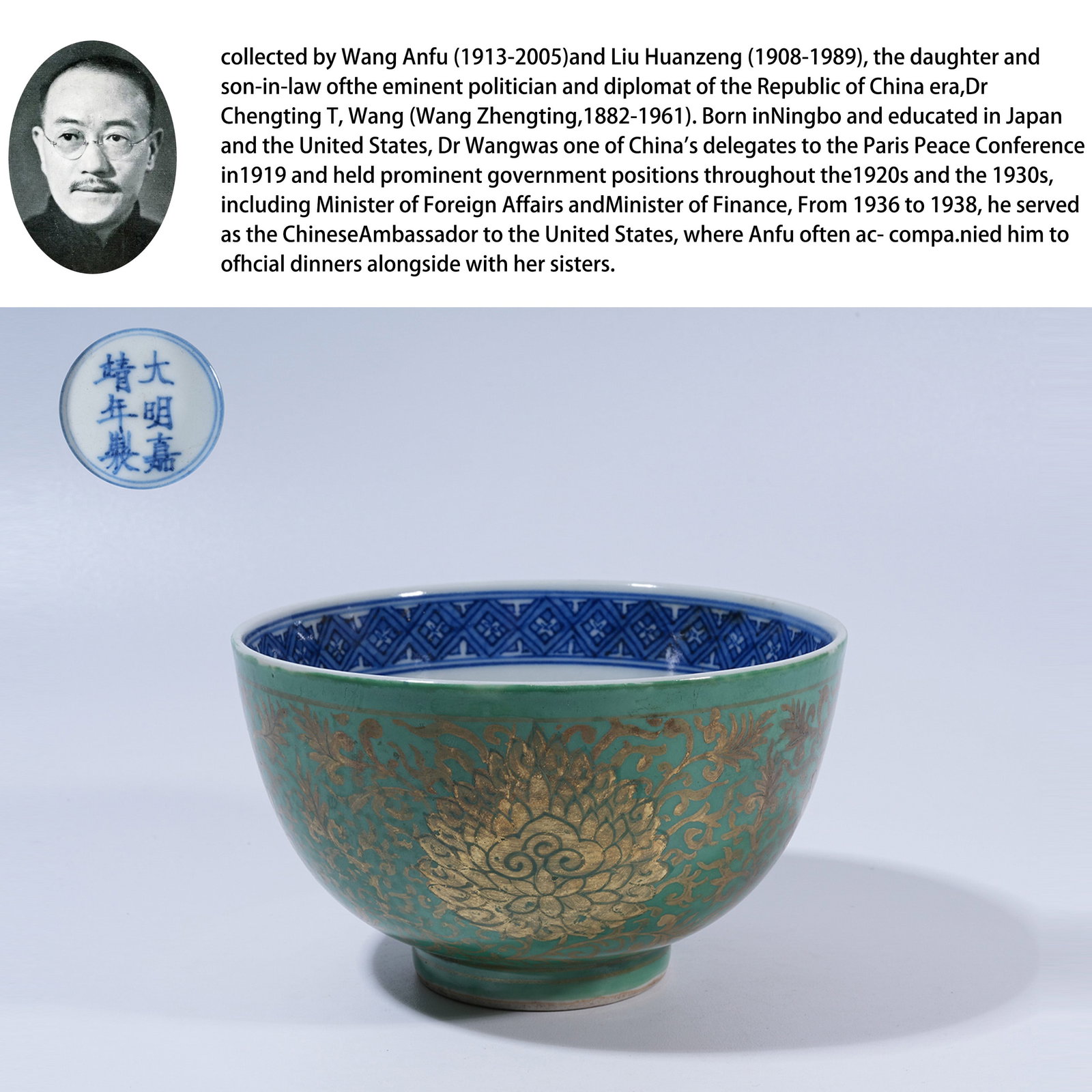 A GREEN-GROUND GILT-DECORATED BOWL WITH INTERTWINING LOTUS SCROLLS: Green-Ground Gilt-Decorated Bowl with Intertwining Lotus Scrolls. PROVENANCE:From the family of Wang Anfu (1913-2005) and her husband, Liu Huanzeng (1908-1989), descendants of the renowned Republican-