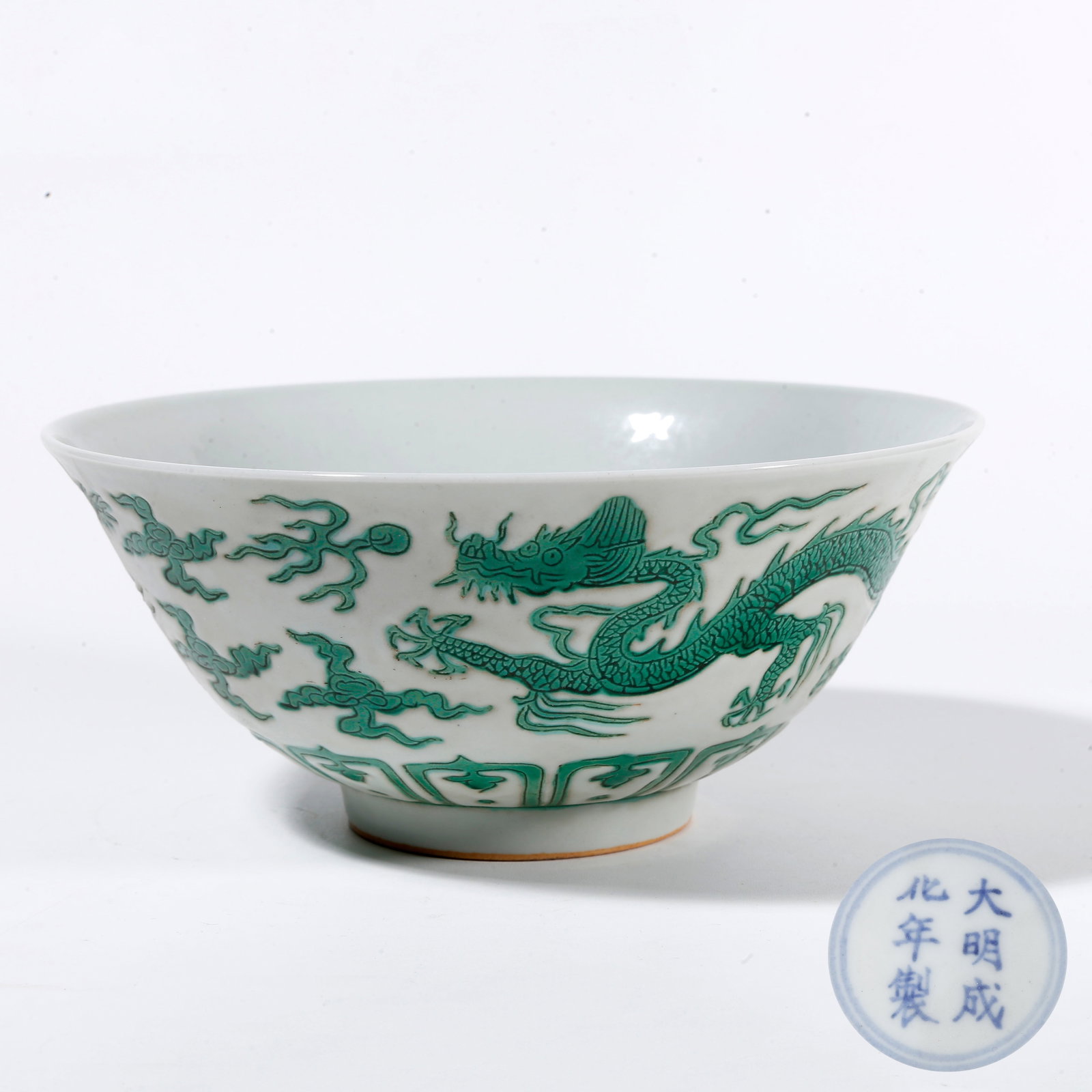 A GREEN GLAZED BOWL WITH CLOUD AND DRAGON PATTERN: Green Glazed Bowl with Cloud and Dragon Pattern