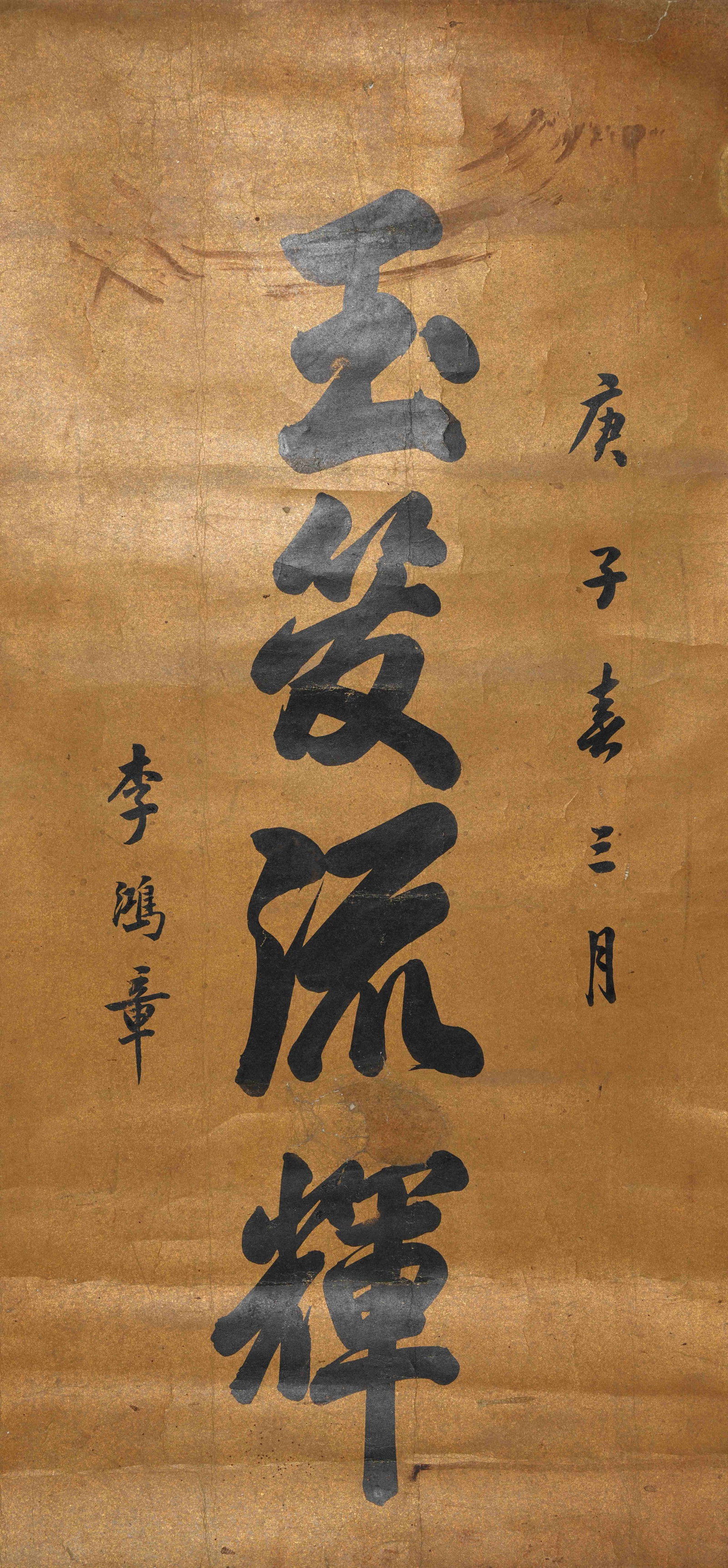 A CALLIGRAPHY MOUNT ON PAPER BY LI HONGZHANG.李鴻章 (1 of 7)