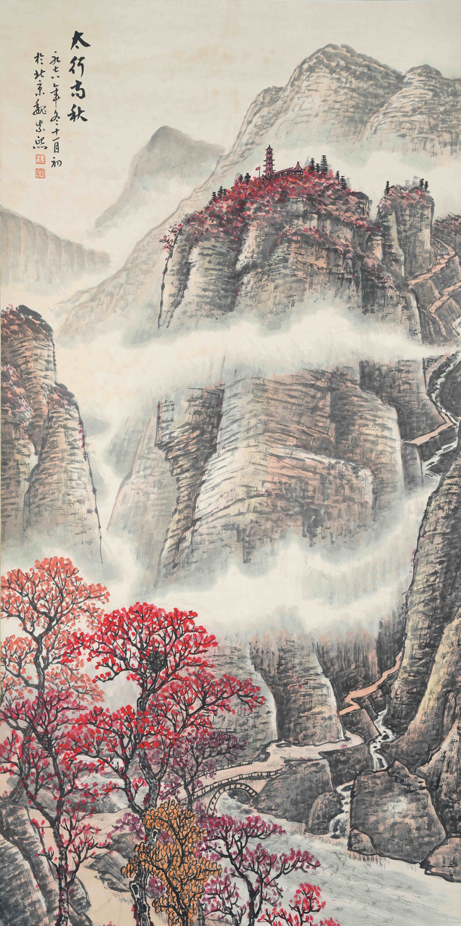 A HIGH AUTUMN OF TAIHANG PAINTING ON PAPER BY WEI ZIXI.魏紫熙: High Autumn of Taihang painting on paper by Wei Zixi.魏紫熙