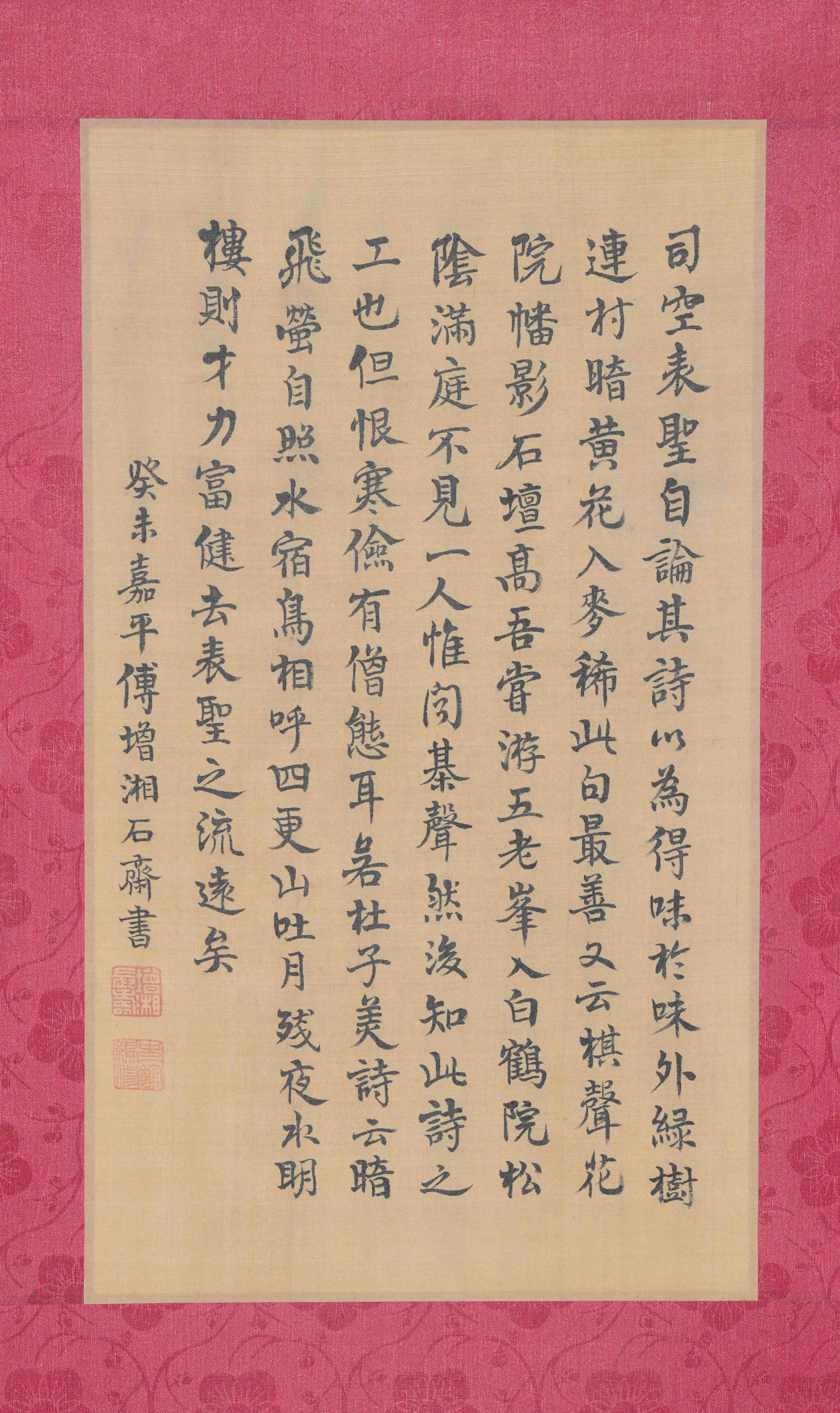 A CALLIGRAPHY MOUNT ON SILK BY FU ZENGXIANG.傅增湘 (1 of 6)