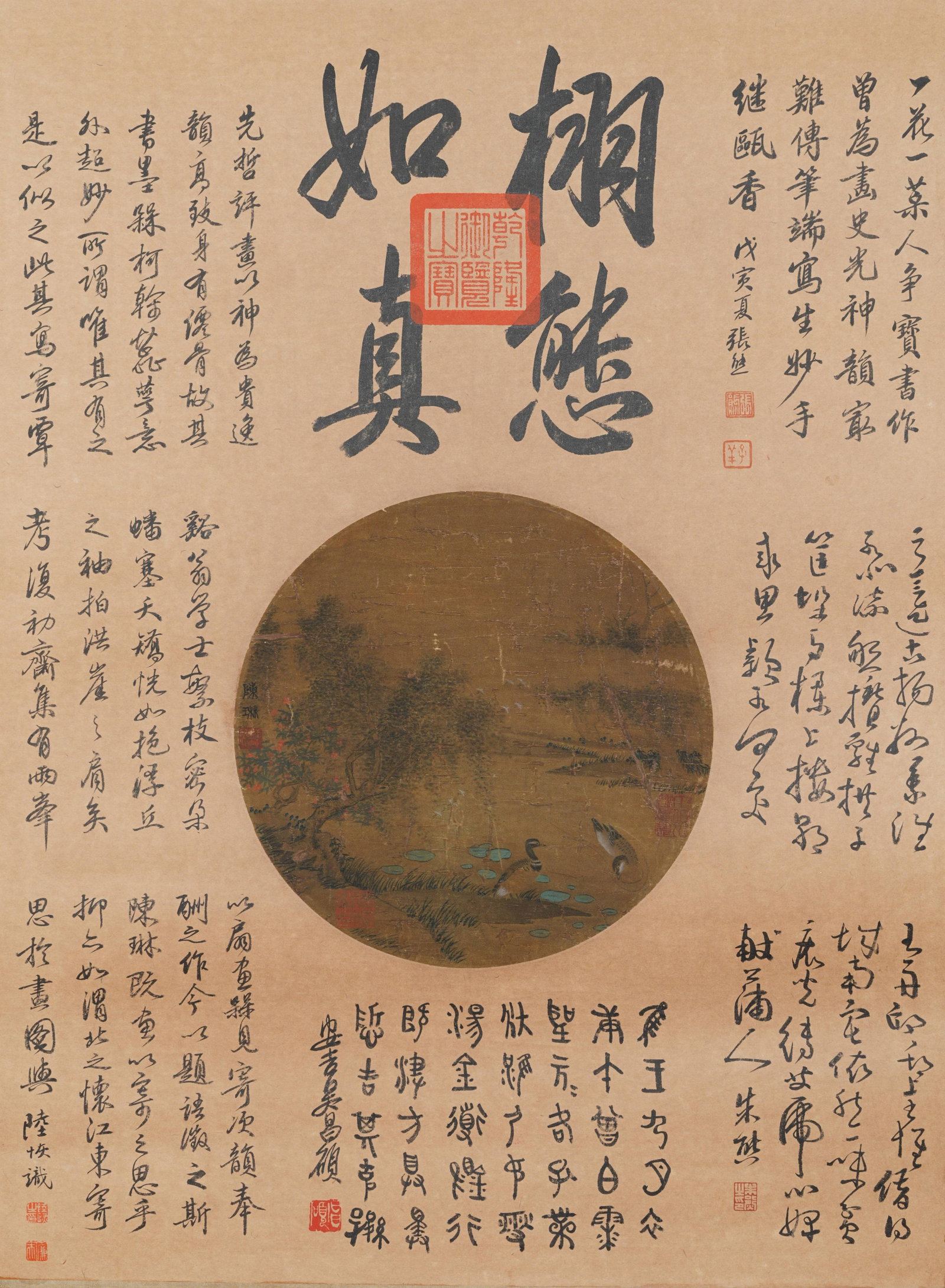 A FLOWER AND BIRD PAINTING MOUNTED AS MIRROR HEART ON SILK BY CHEN LIN.陳琳: Flower and Bird painting mounted as mirror heart on silk by Chen Lin.陳琳
