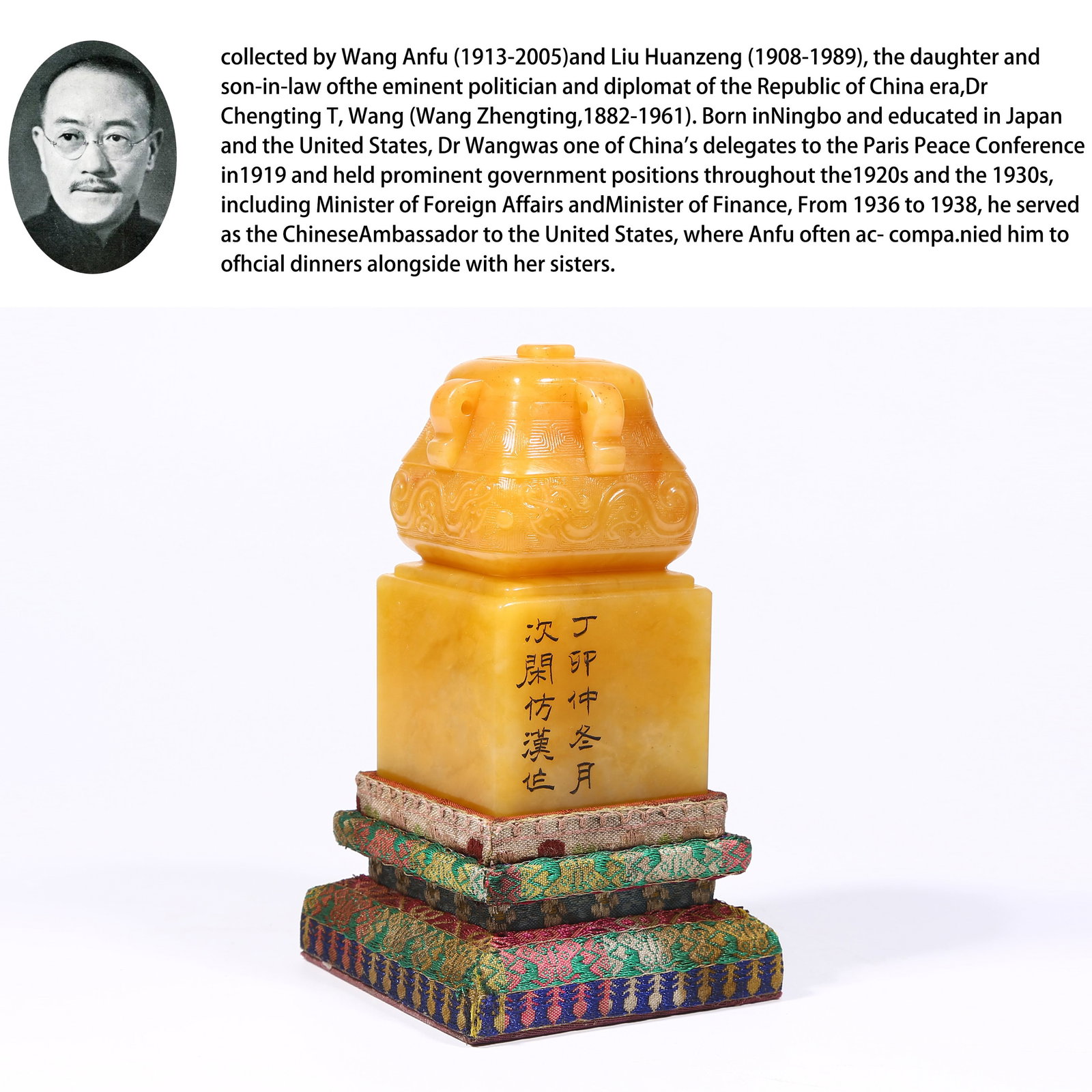 A SHOUSHAN TIANHUANG STONE SEAL WITH TREASURE VASE KNOB: Shoushan Tianhuang stone seal with treasure vase knob. PROVENANCE:From the family of Wang Anfu (1913-2005) and her husband, Liu Huanzeng (1908-1989), descendants of the renowned Republican-era statesm