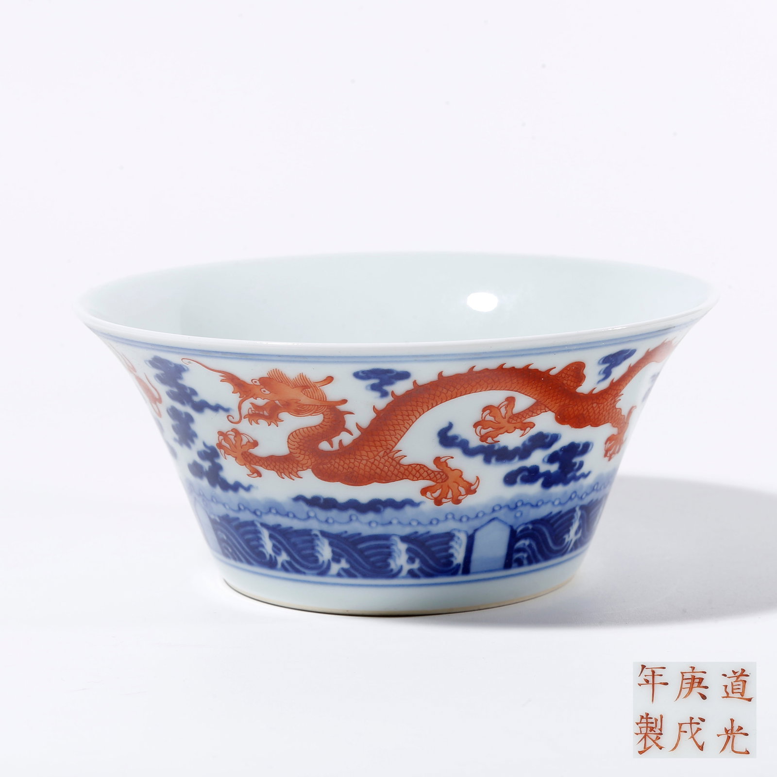 A BLUE AND WHITE IRON-RED BOWL WITH SEA WATER AND DRAGON PATTERN: Blue and White Iron-red Bowl with Sea Water and Dragon Pattern