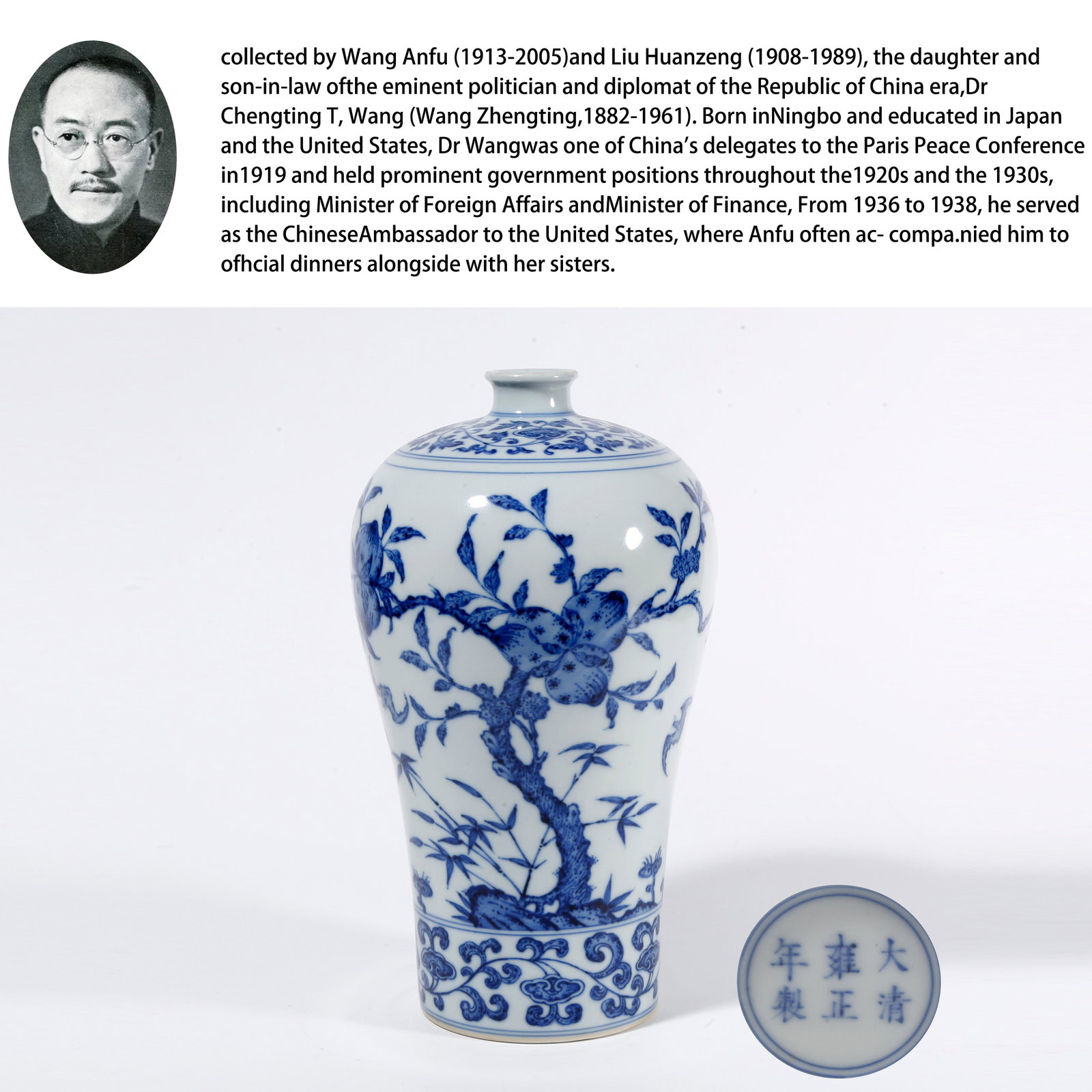 A BLUE AND WHITE BOWL WITH INTERLOCKING FLORAL PATTERN: Blue and White Bowl with Interlocking Floral Pattern. PROVENANCE:From the family of Wang Anfu (1913-2005) and her husband, Liu Huanzeng (1908-1989), descendants of the renowned Republican-era statesma