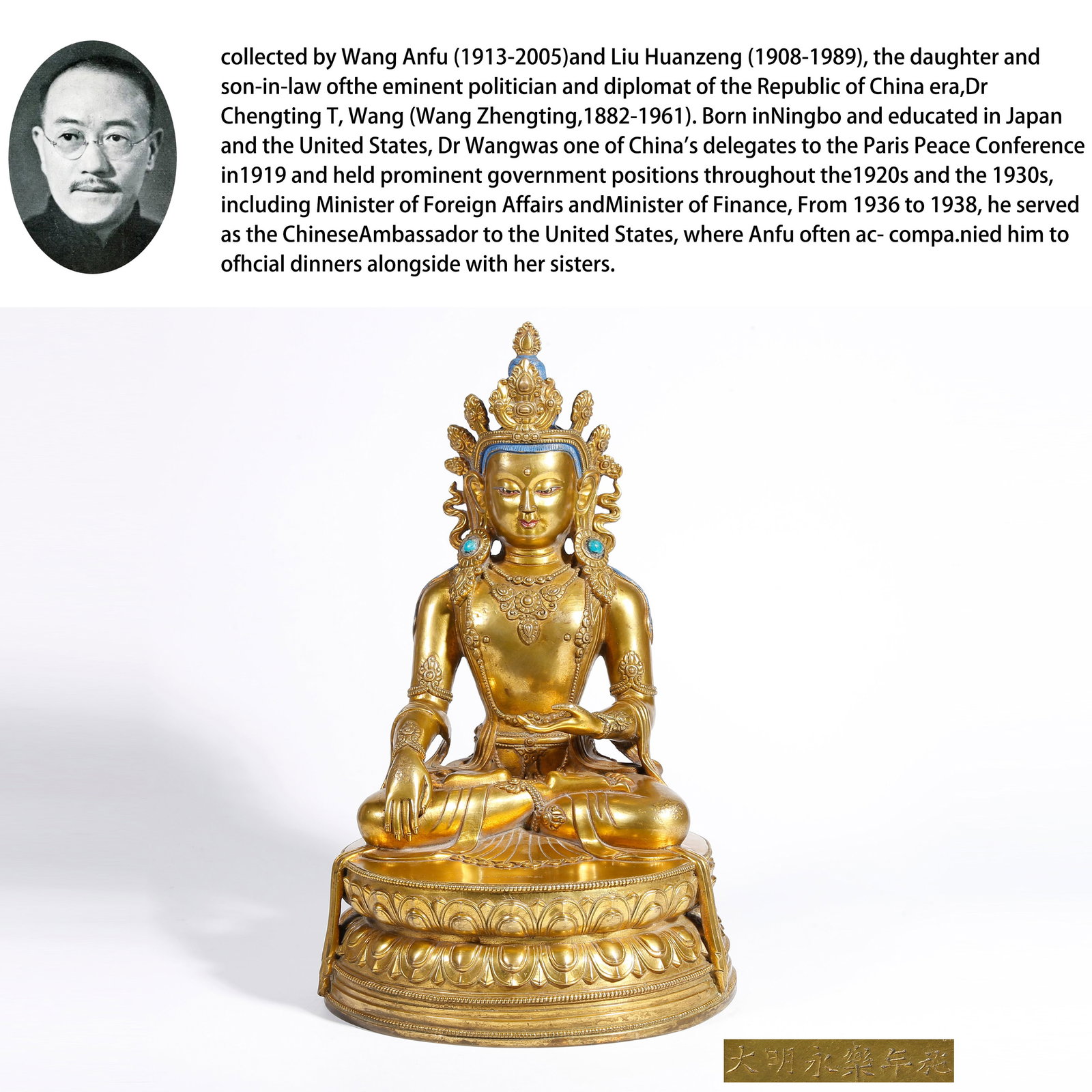 A GILT BRONZE STATUE OF SAKYAMUNI: Gilt Bronze Statue of Sakyamuni. PROVENANCE:From the family of Wang Anfu (1913-2005) and her husband, Liu Huanzeng (1908-1989), descendants of the renowned Republican-era statesman and diplomat Dr. Ch