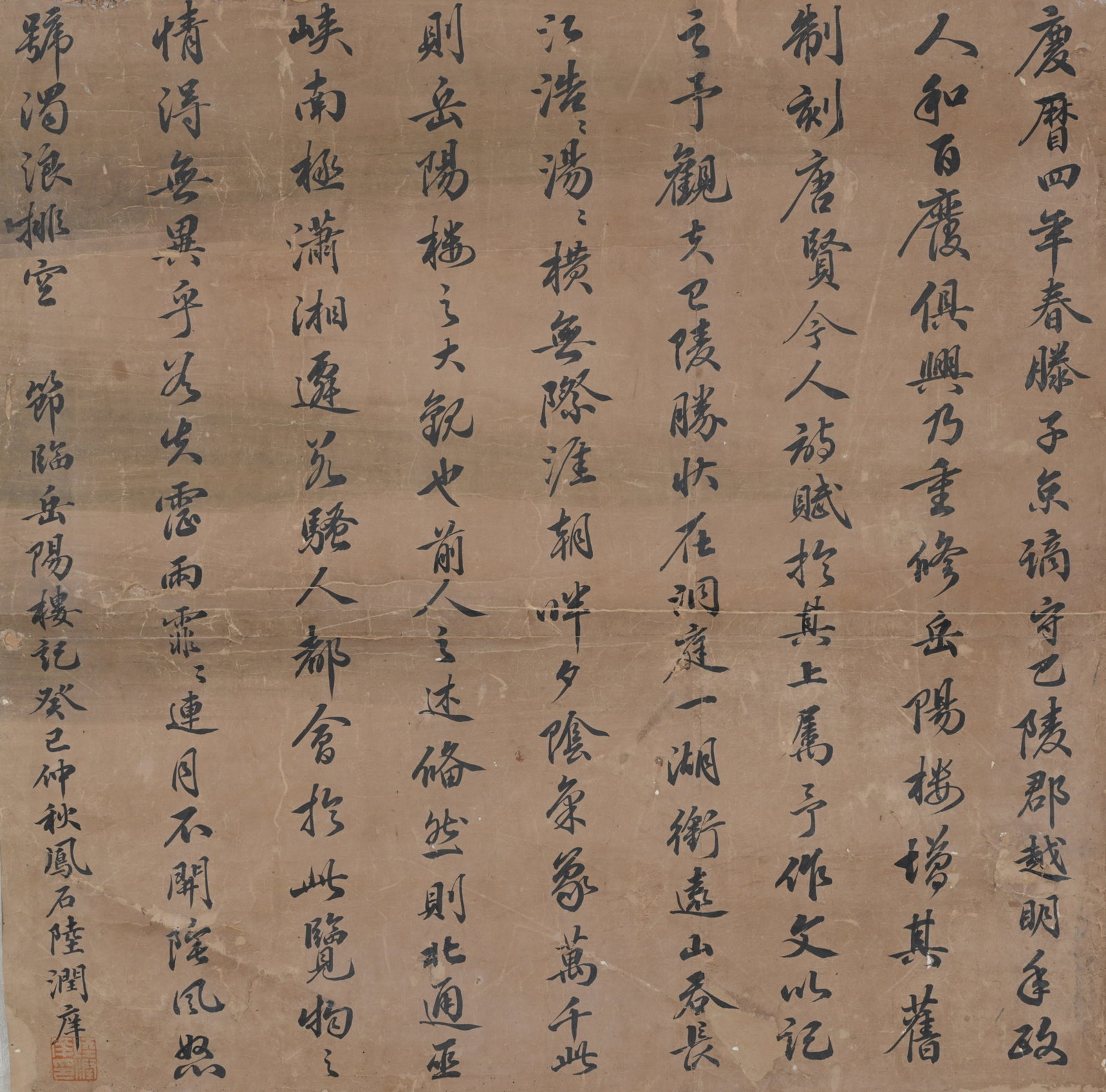 A CALLIGRAPHY ON PAPER MOUNTED AS CENTRAL PANEL BY LU RUNXIANG.陸潤庠: Calligraphy on Paper Mounted as Central Panel by Lu Runxiang.陸潤庠