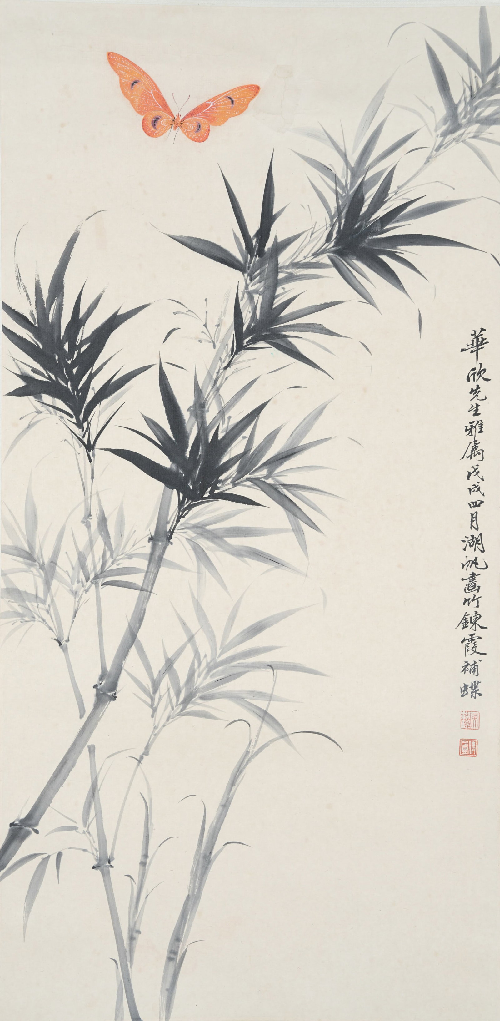 A BAMBOO AND BUTTERFLY PAINTING ON PAPER BY WU HUFAN.吳湖帆: Bamboo and Butterfly Painting on Paper by Wu Hufan.吳湖帆