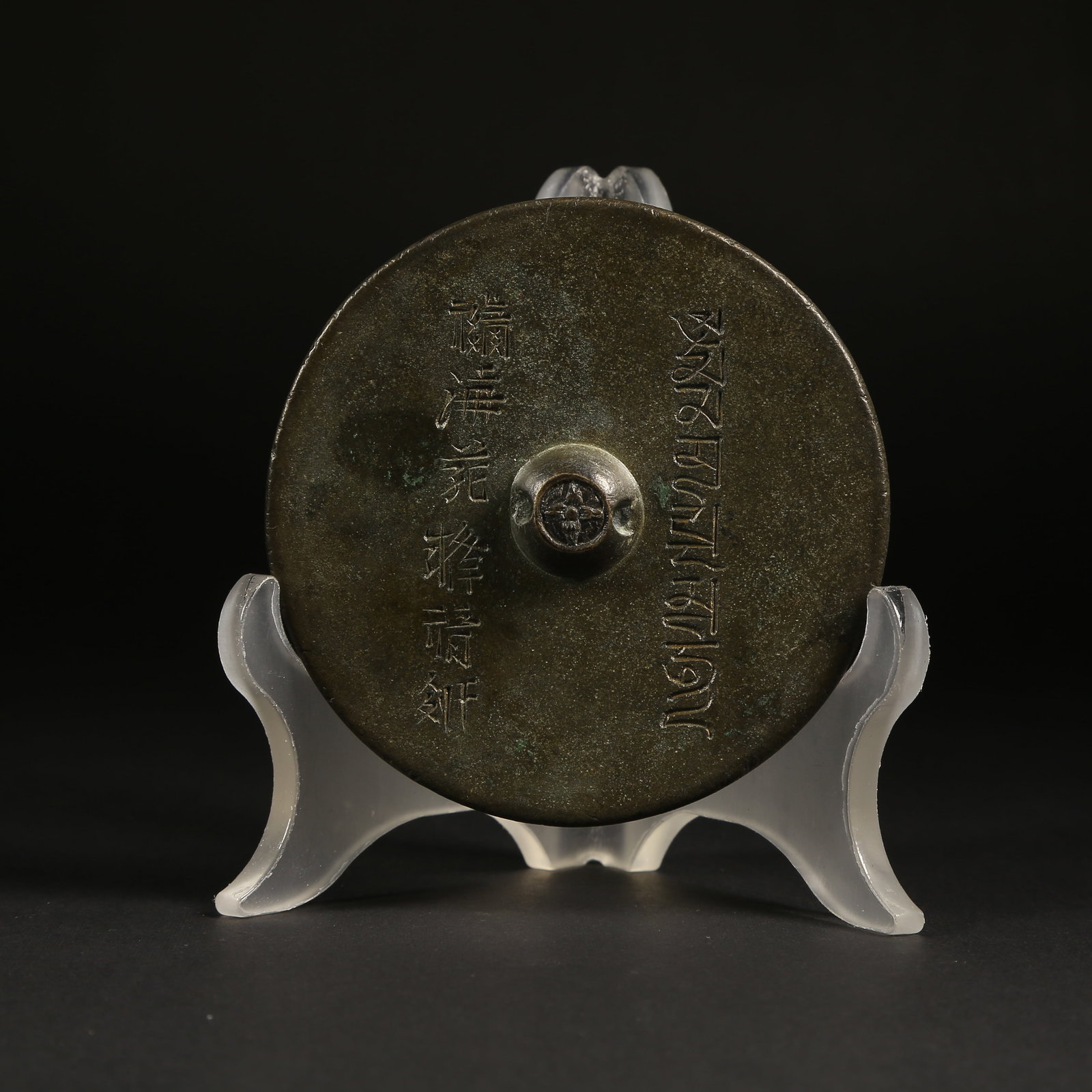 A BRONZE MIRROR WITH AWEN PATTERN: Bronze Mirror with Awen Pattern