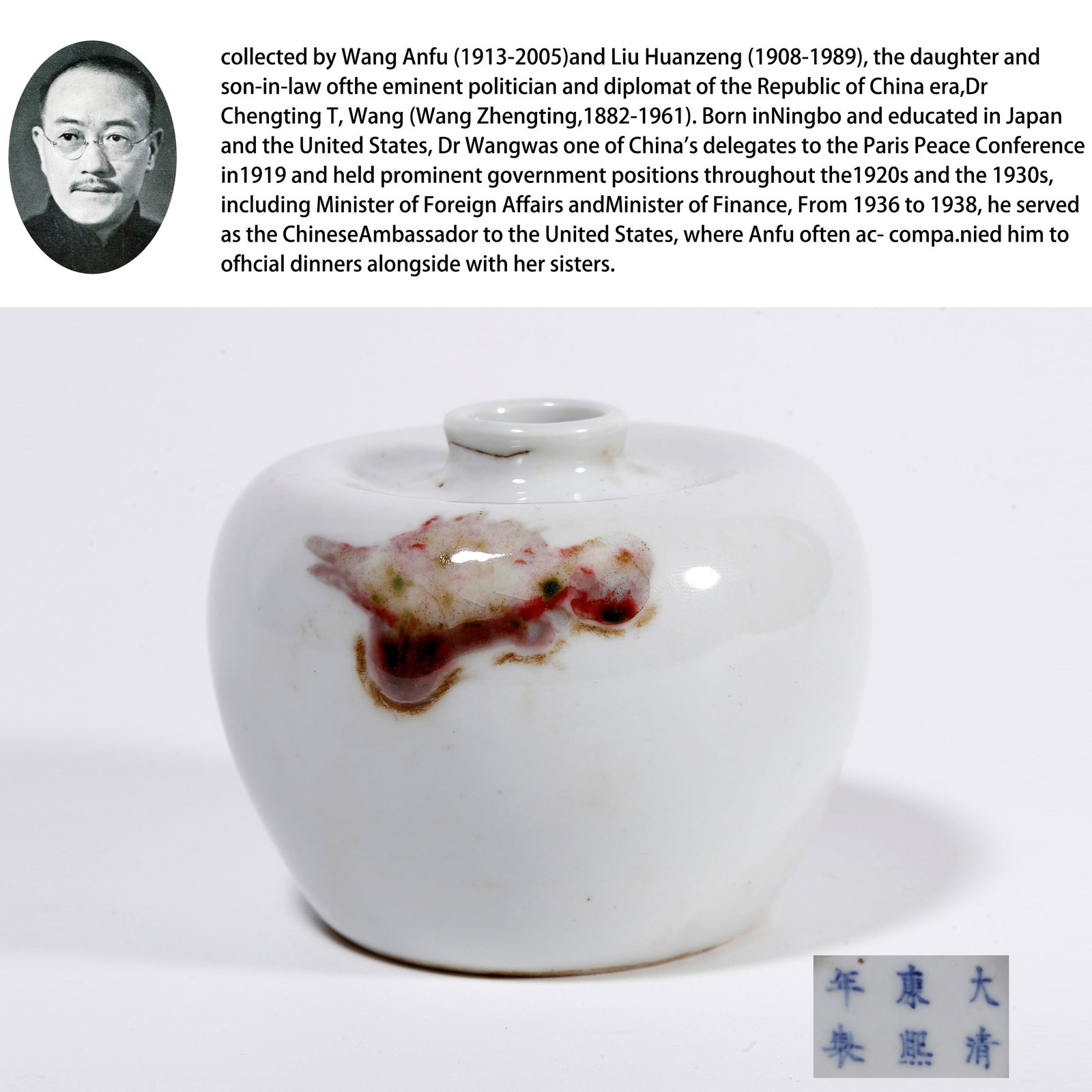 A FAMILLE ROSE APPLE-SHAPED VESSEL: Famille Rose Apple-shaped Vessel. PROVENANCE:From the family of Wang Anfu (1913-2005) and her husband, Liu Huanzeng (1908-1989), descendants of the renowned Republican-era statesman and diplomat Dr. C