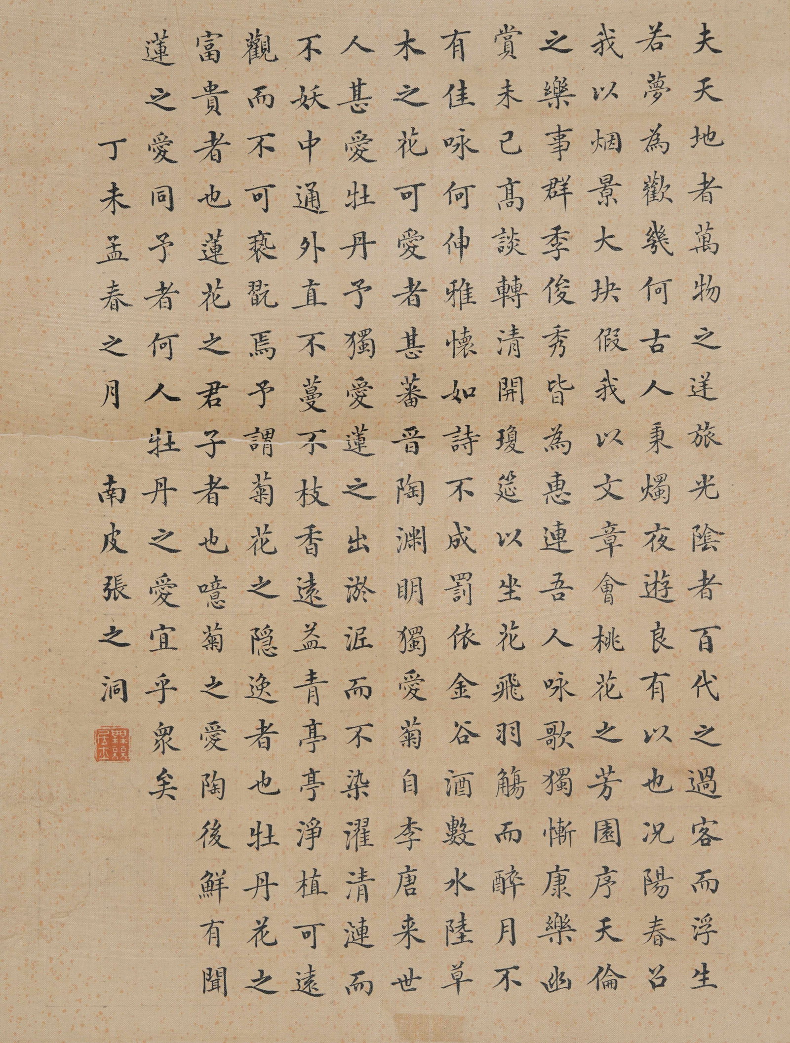 A CALLIGRAPHY MOUNT ON SILK BY ZHANG ZHIDONG.張之洞: Calligraphy Mount on Silk by Zhang Zhidong.張之洞