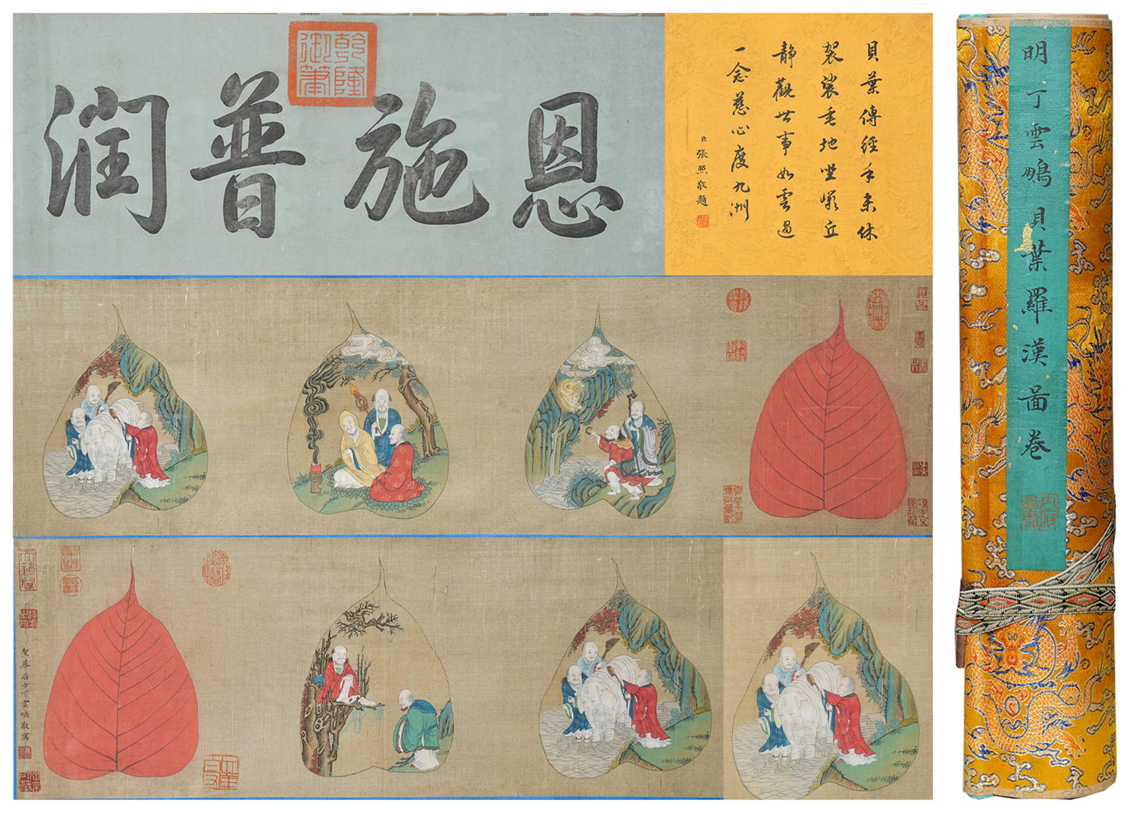 A PATTRA LEAF ARHATS PAINTING HAND SCROLL ON SILK BY DING YUNPENG.丁雲鵬: Pattra Leaf Arhats painting hand scroll on silk by Ding Yunpeng.丁雲鵬